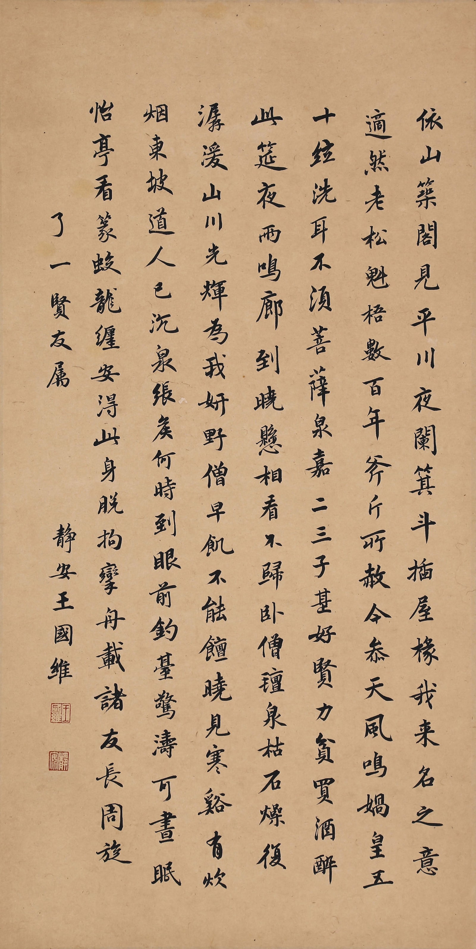 WANG GUOWEI (WANG KUO-WEI), ATTRIBUTED TO, CALLIGRAPHY IN RUNNING SCRIPT, MOUNTED FOR FRAMING (1 of 7)