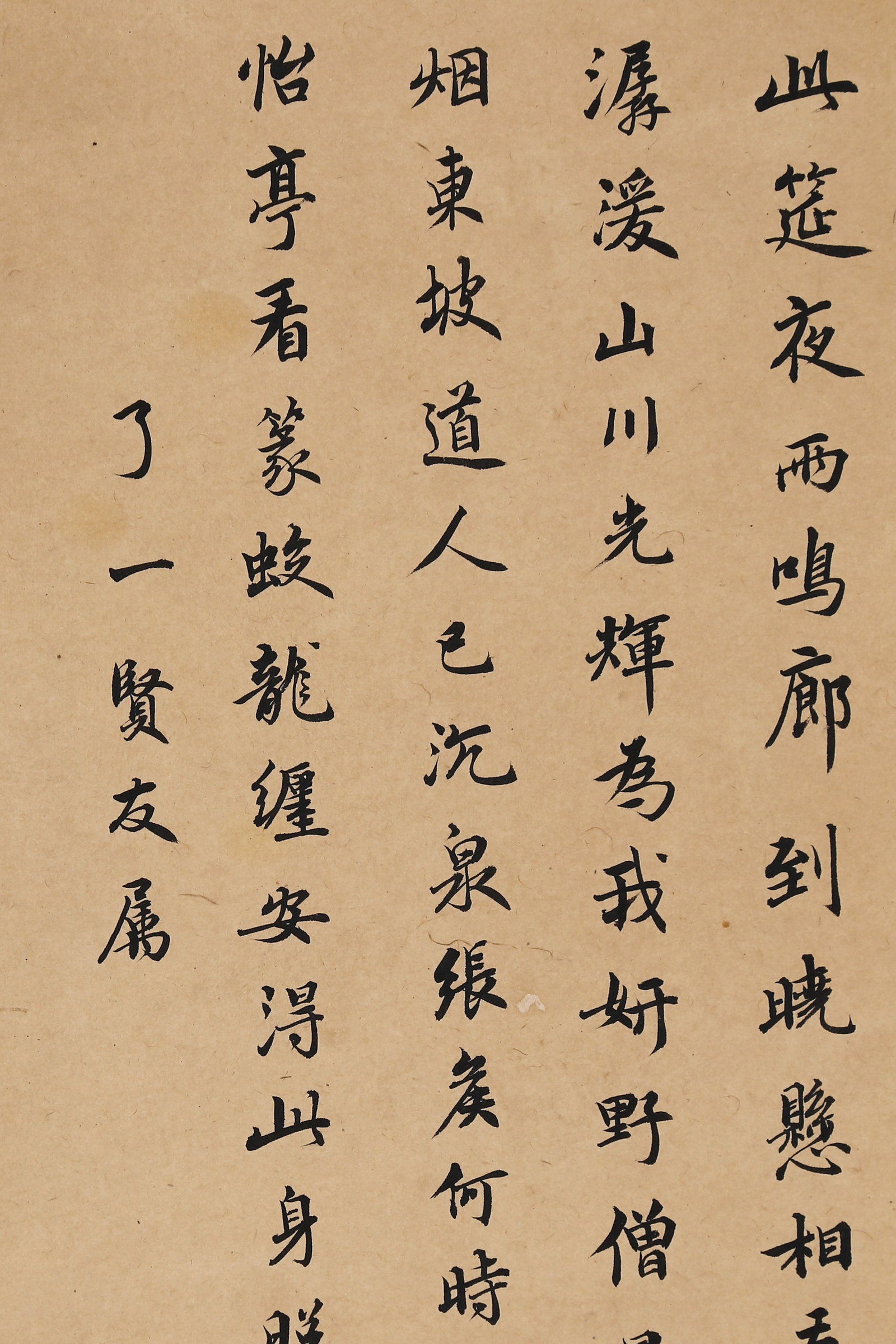 WANG GUOWEI (WANG KUO-WEI), ATTRIBUTED TO, CALLIGRAPHY IN RUNNING SCRIPT, MOUNTED FOR FRAMING - 4