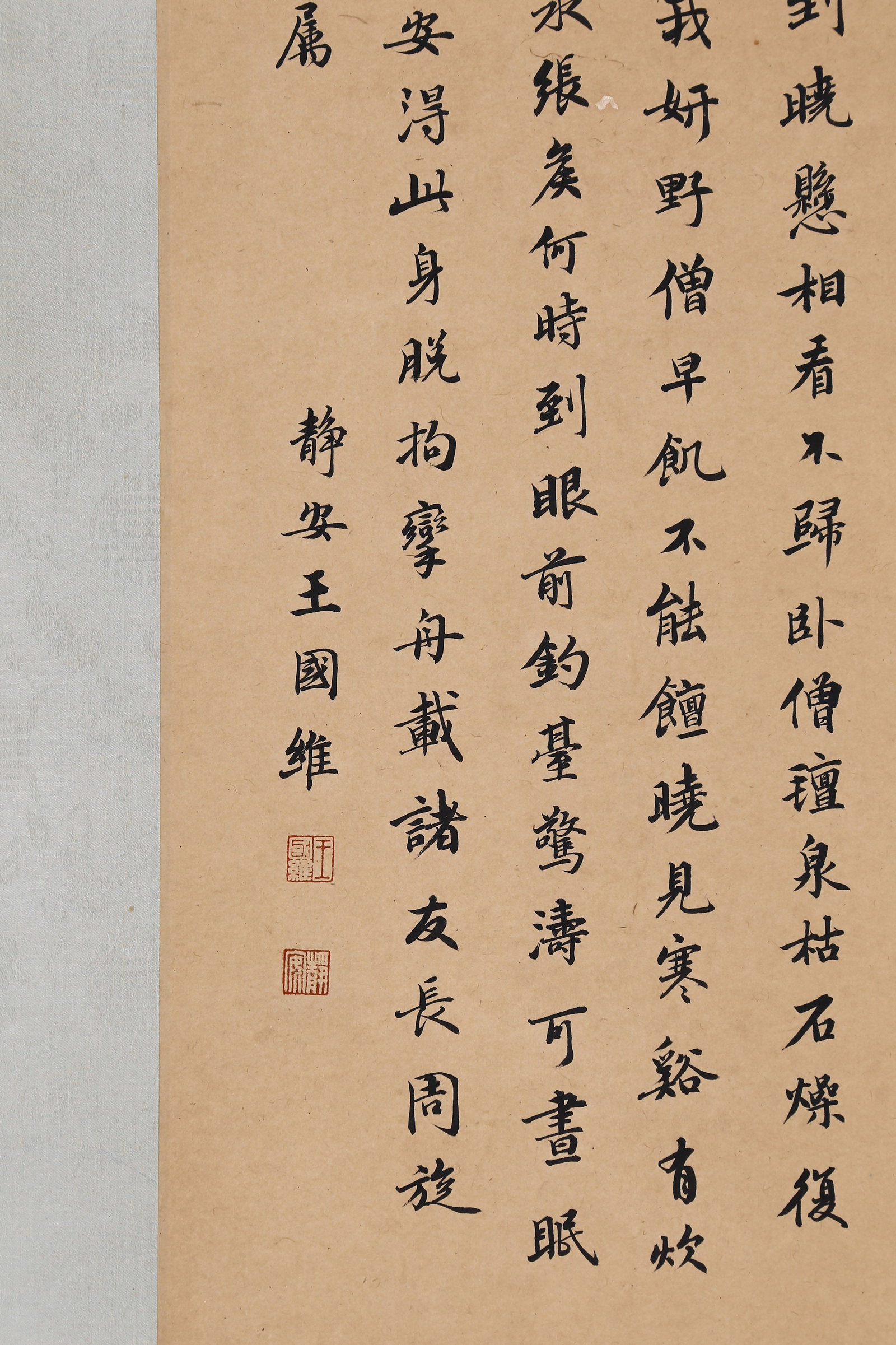 WANG GUOWEI (WANG KUO-WEI), ATTRIBUTED TO, CALLIGRAPHY IN RUNNING SCRIPT, MOUNTED FOR FRAMING - 5