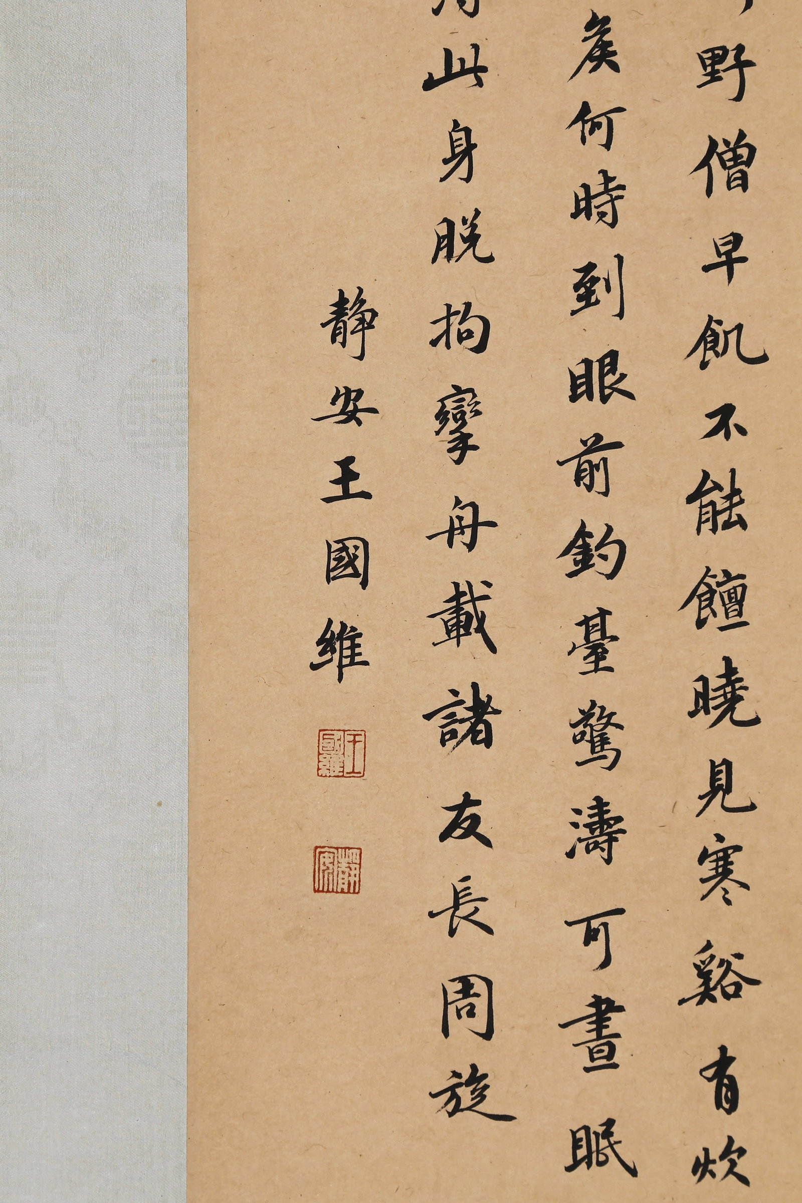 WANG GUOWEI (WANG KUO-WEI), ATTRIBUTED TO, CALLIGRAPHY IN RUNNING SCRIPT, MOUNTED FOR FRAMING - 7