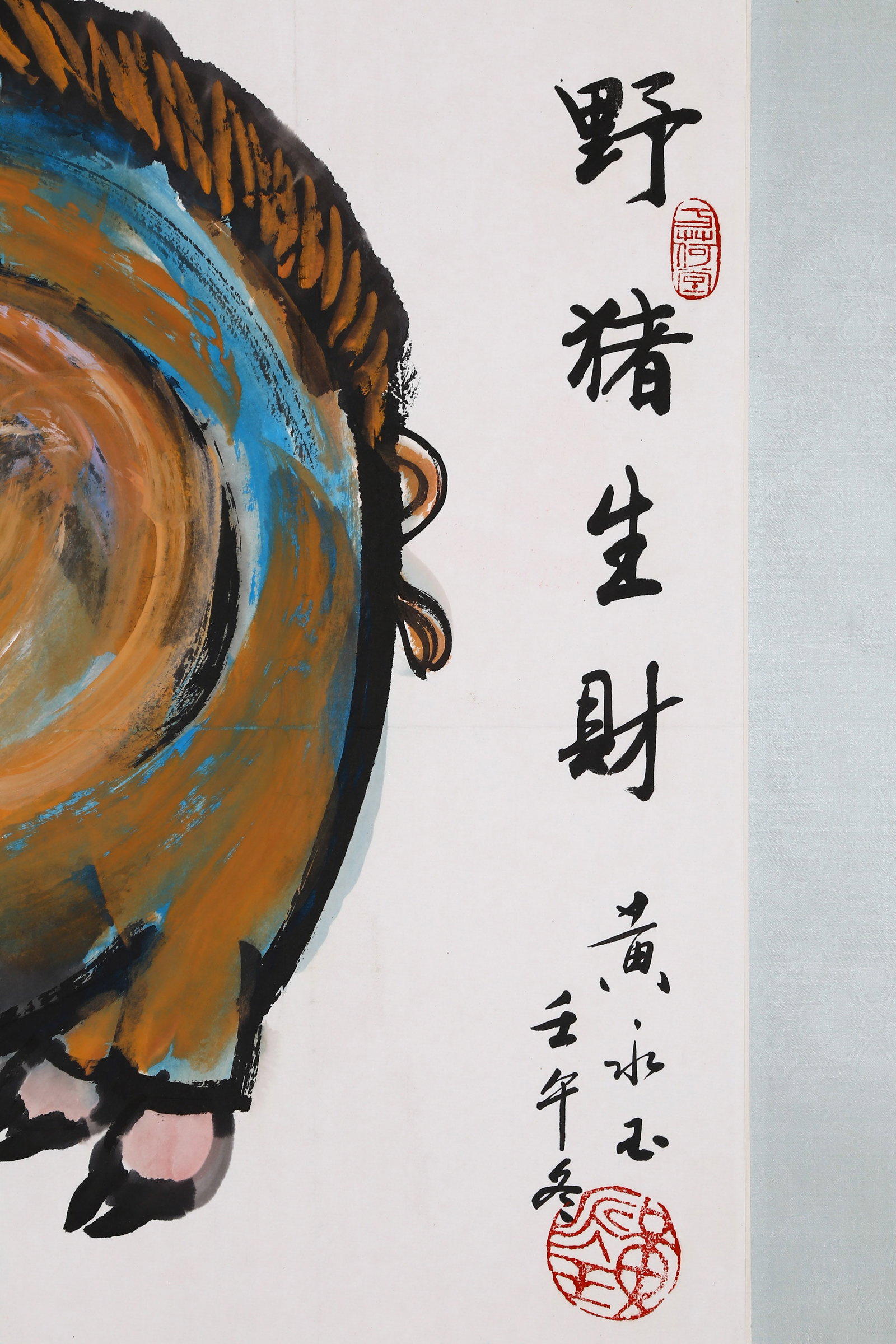 HUANG YONGYU (HUANG YUNG-YU), ATTRIBUTED TO, WILD BOAR, MOUNTED FOR FRAMING - 5