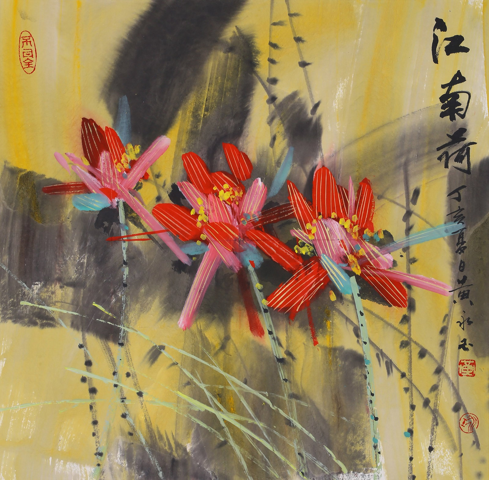 HUANG YONGYU (HUANG YUNG-YU), ATTRIBUTED TO, LOTUS, MOUNTED FOR FRAMING: Attributed to Huang Yongyu (Huang Yung-yu). Lotus. Ink and color on paper, mounted for framing. 66 x 68 cm. Condition: Creases and stains on the mounting and the painting.