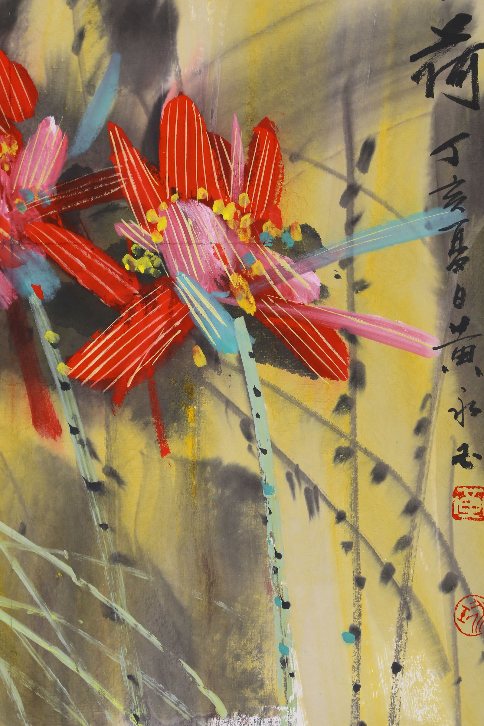 HUANG YONGYU (HUANG YUNG-YU), ATTRIBUTED TO, LOTUS, MOUNTED FOR FRAMING - 4