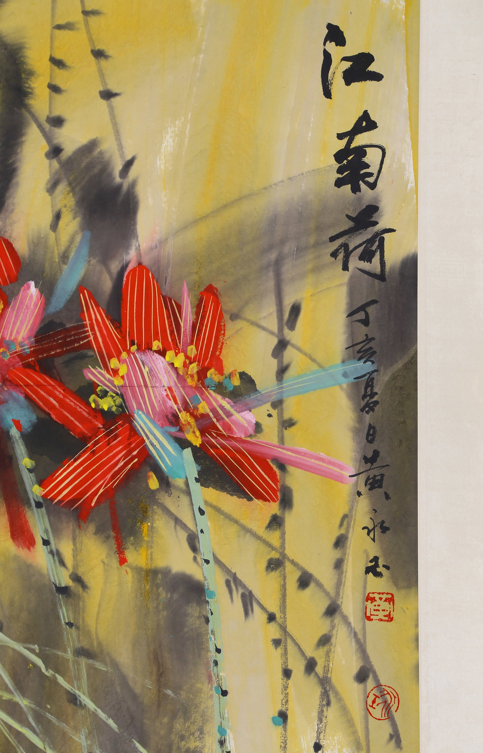 HUANG YONGYU (HUANG YUNG-YU), ATTRIBUTED TO, LOTUS, MOUNTED FOR FRAMING - 6