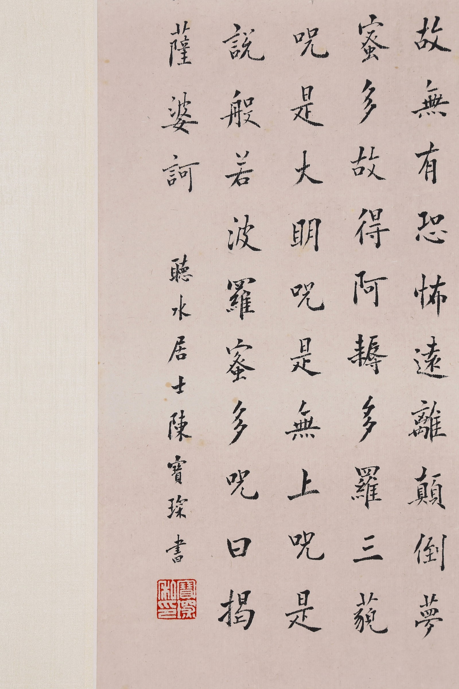 CHEN BAOCHEN (CH'EN PAO-CH'EN), ATTRIBUTED TO, CALLIGRAPHY IN REGULAR SCRIPT, MOUNTED FOR FRAMING - 6