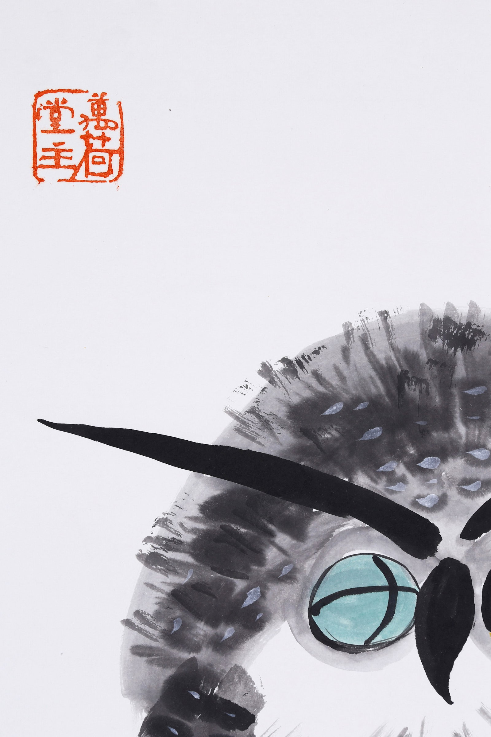 HUANG YONGYU (HUANG YUNG-YU), ATTRIBUTED TO, OWL, MOUNTED FOR FRAMING - 5