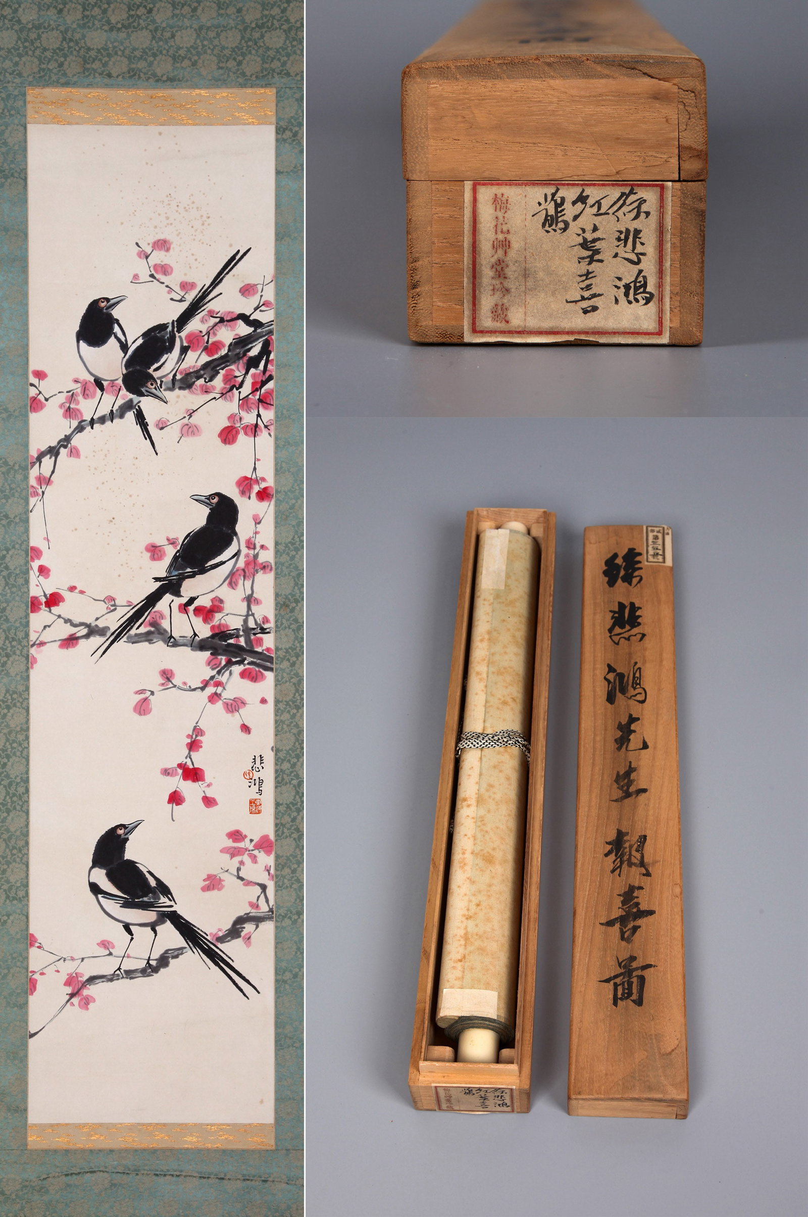 XU BEIHONG (HSU PEI-HUNG), ATTRIBUTED TO, MAGPIES, PAINTING (1 of 10)