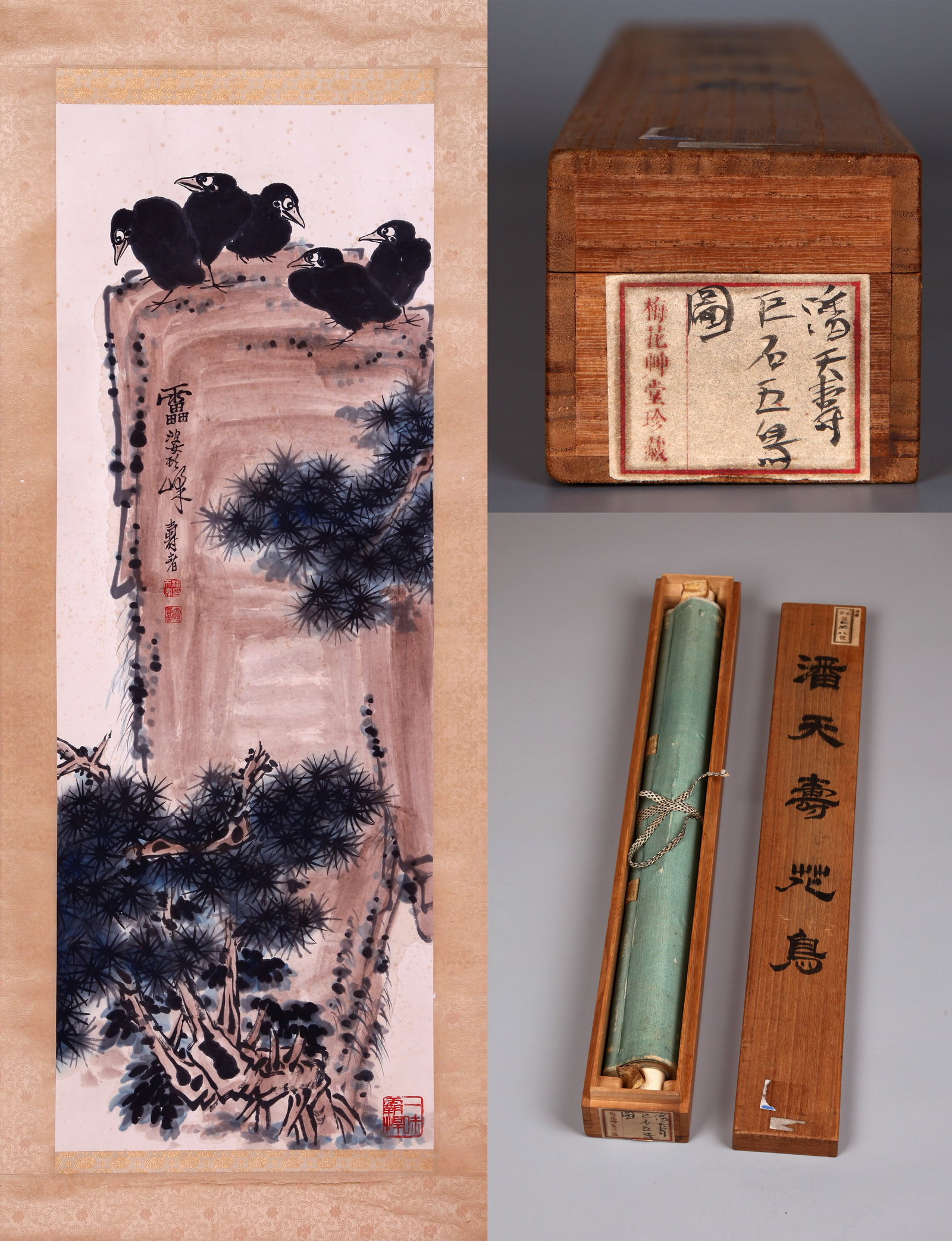 PAN TIANSHOU (P'AN T'IEN-SHOU), ATTRIBUTED TO, BIRD AND ROCK, PAINTING: Attributed to Pan Tianshou (P'an T'ien-shou). Bird and Rock (Niao Shi Tu). 100 x 37 cm. Note: By repute, from the collection of Meihua Caotang.