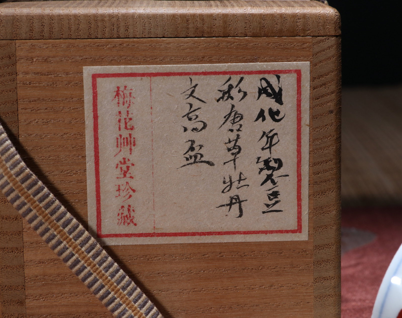 A DOUCAI 'LOTUS SCROLL' STEM CUP - 7