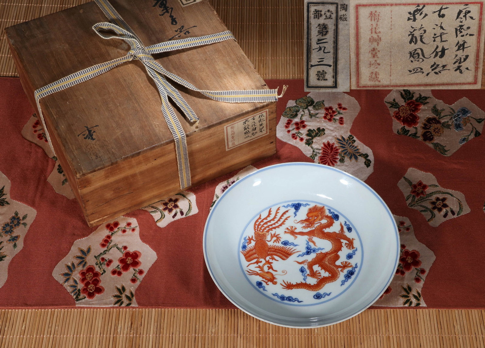 A BLUE AND WHITE AND IRON-RED 'DRAGON AND PHOENIX' DISH (1 of 11)