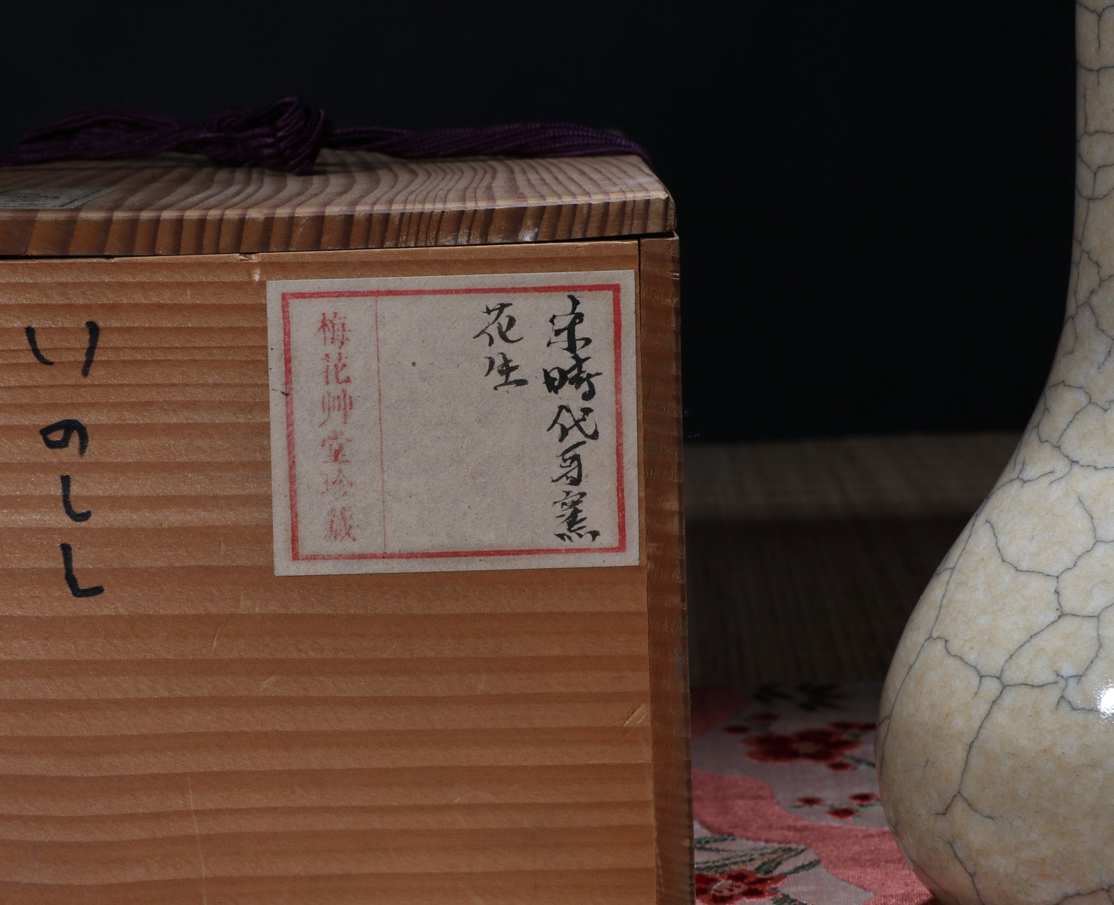 A GE-TYPE VASE - 3