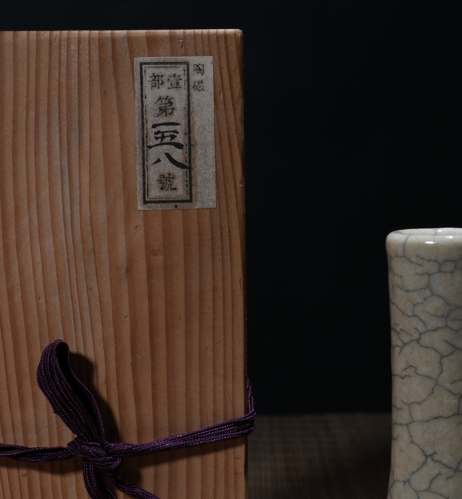 A GE-TYPE VASE - 4