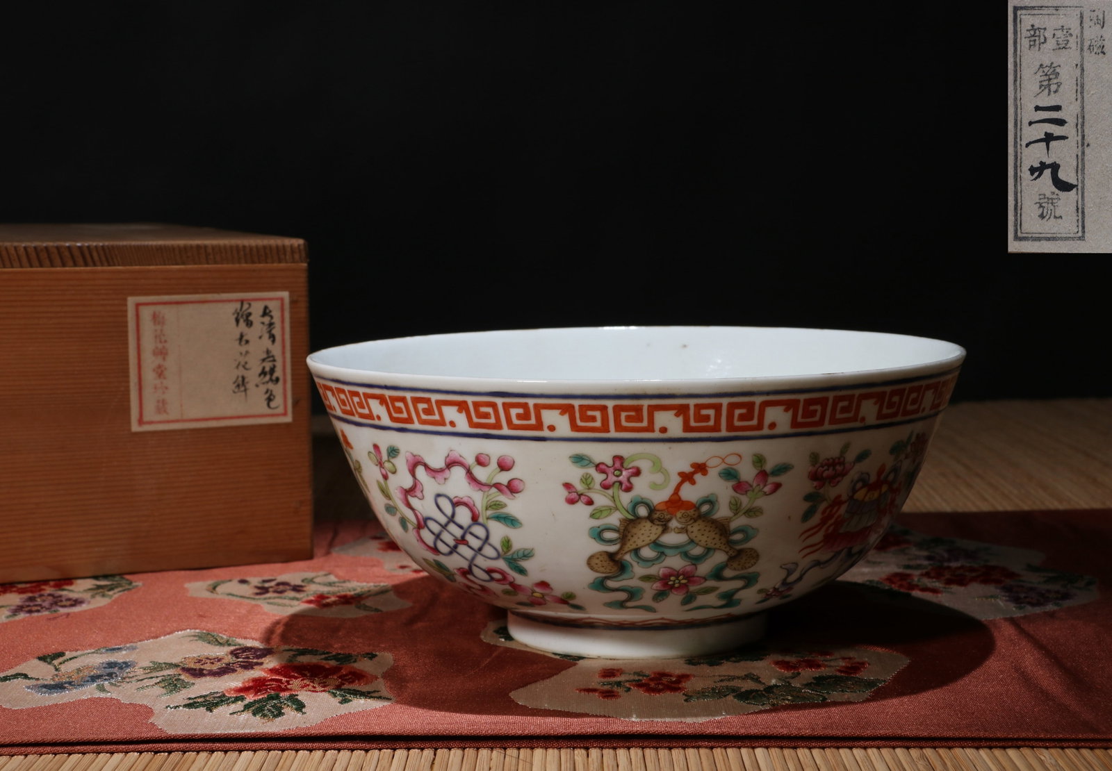 A FAMILLE ROSE 'EIGHT BUDDHIST EMBLEMS' BOWL: A famille rose bowl decorated with Eight Buddhist Emblems. Diameter 18.5 cm, height 8.3 cm. Note: By repute, from the collection of Meihua Caotang.