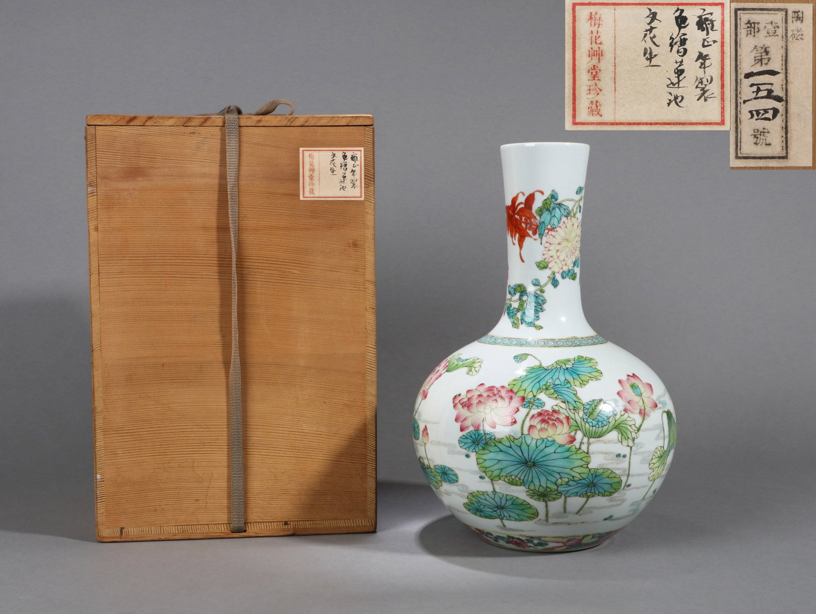 A FAMILLE ROSE 'LOTUS POND' VASE (TIANQIUPING): A famille rose vase (Tianqiuping) decorated with lotus pond. Height 33 cm. Note: By repute, from the collection of Meihua Caotang.