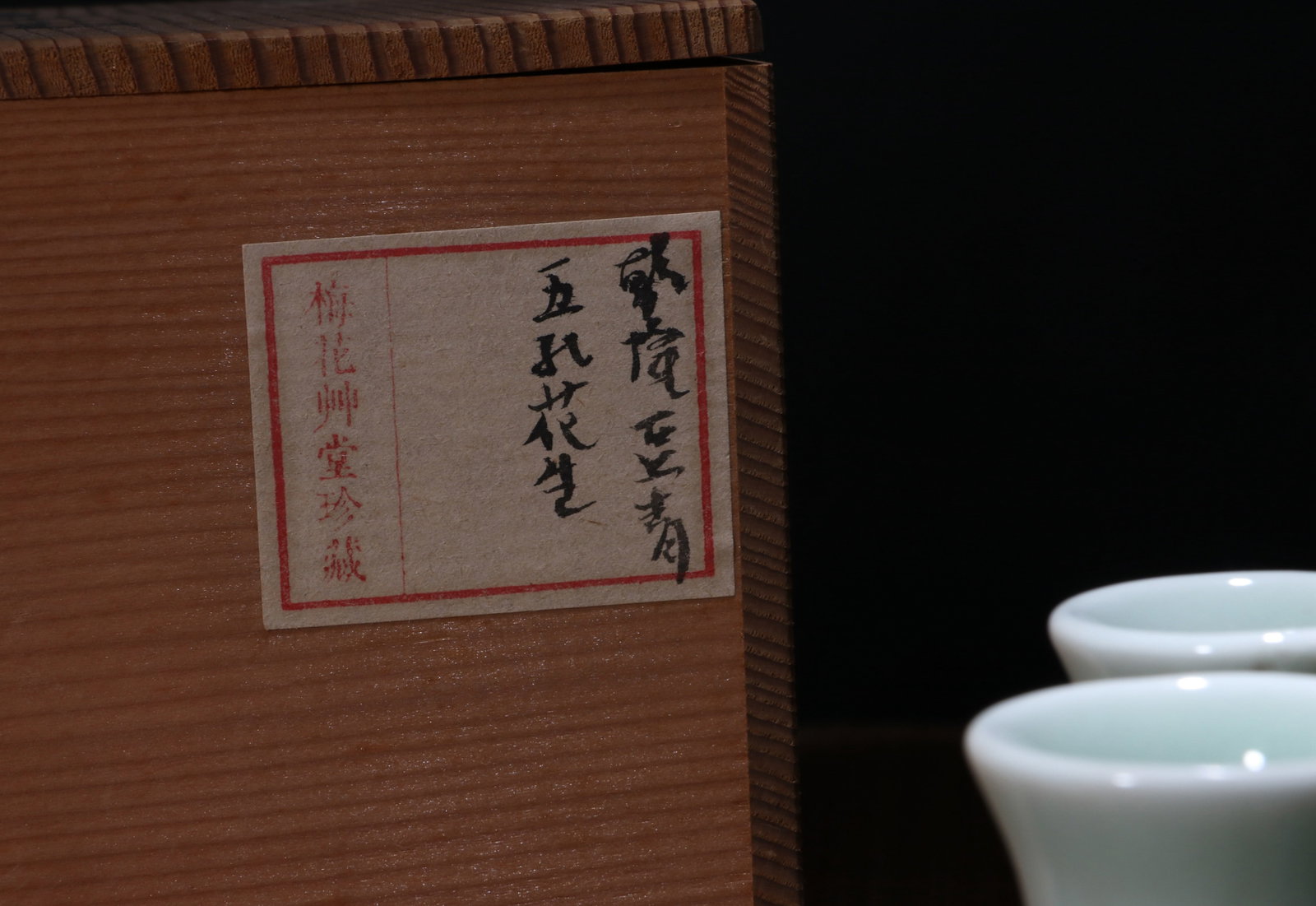A CELADON-GLAZED FIVE-SPOUTED VASE - 3