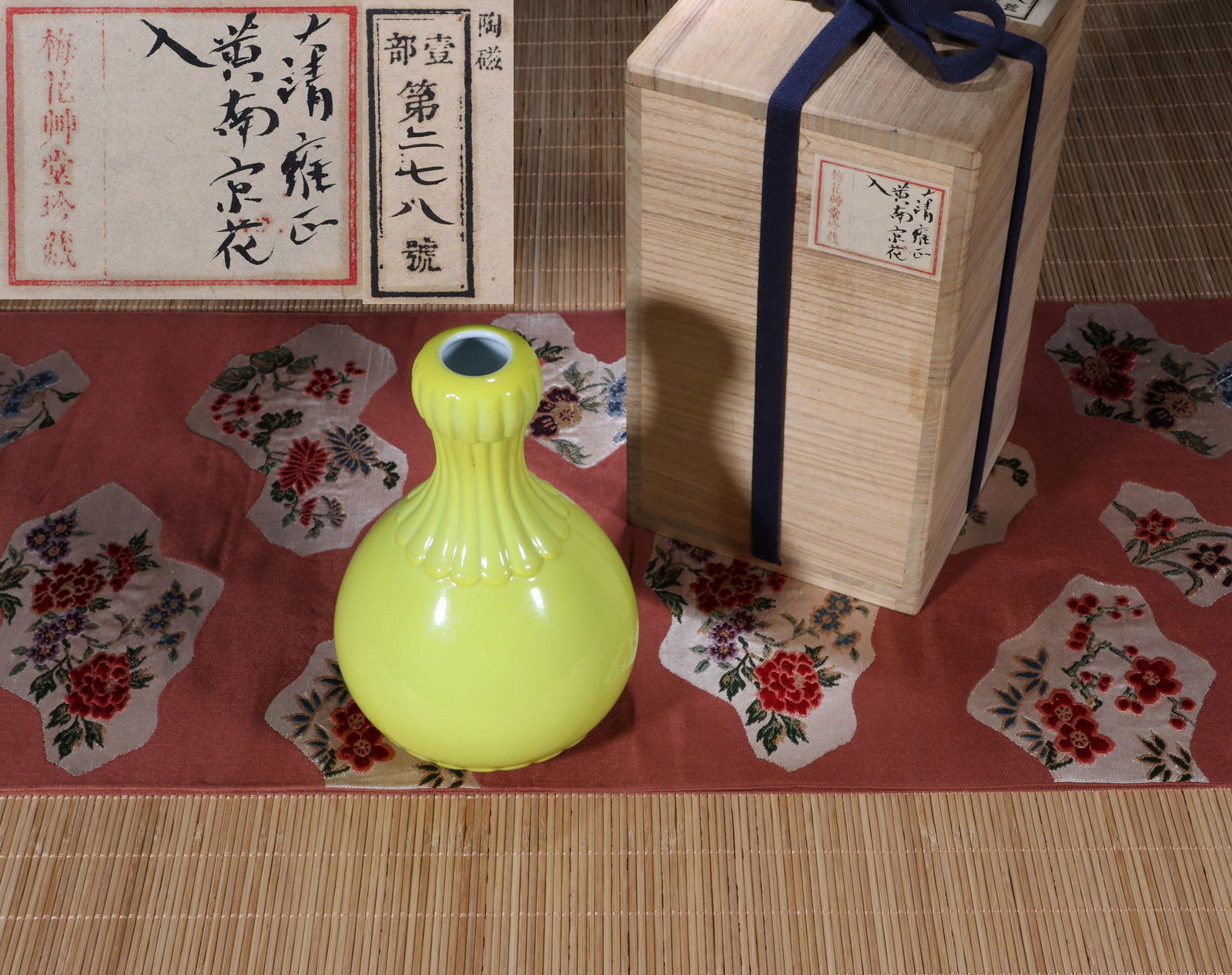 A LEMON-YELLOW-GLAZED CHRYSANTHEMUM-PETAL GARLIC-MOUTH VASE (1 of 9)