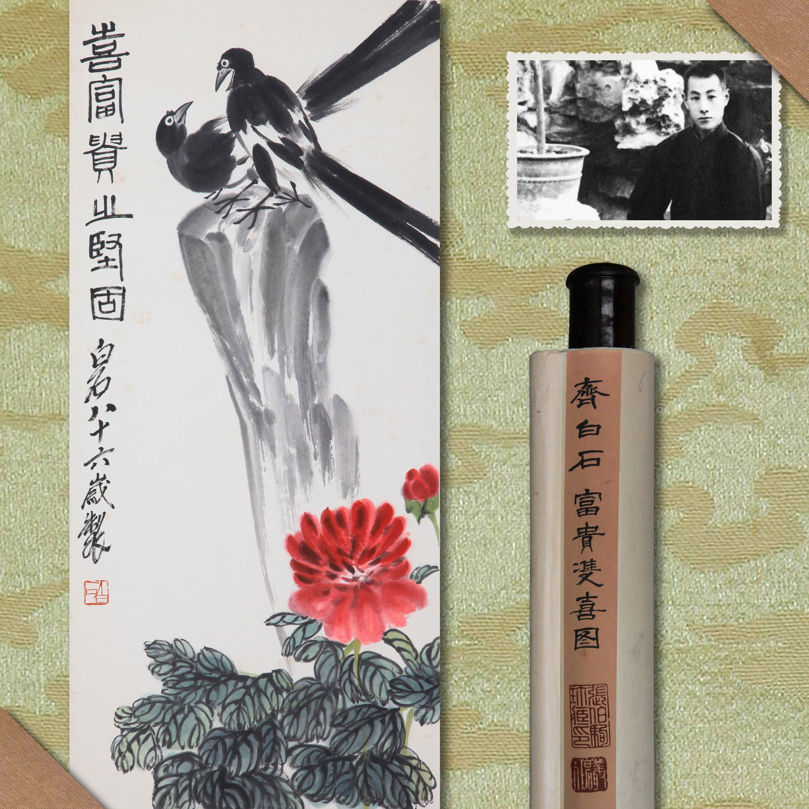 QI BAISHI (CHI PAI-SHIH), ATTRIBUTED TO, PEONIES AND MAGPIES, HANGING SCROLL: Attributed to Qi Baishi (Chi Pai-shih). Peonies and Magpies (Fu Gui Shuang Xi Tu). Ink and color on paper, hanging scroll. Note: By repute, from the collection of Zhang Boju.