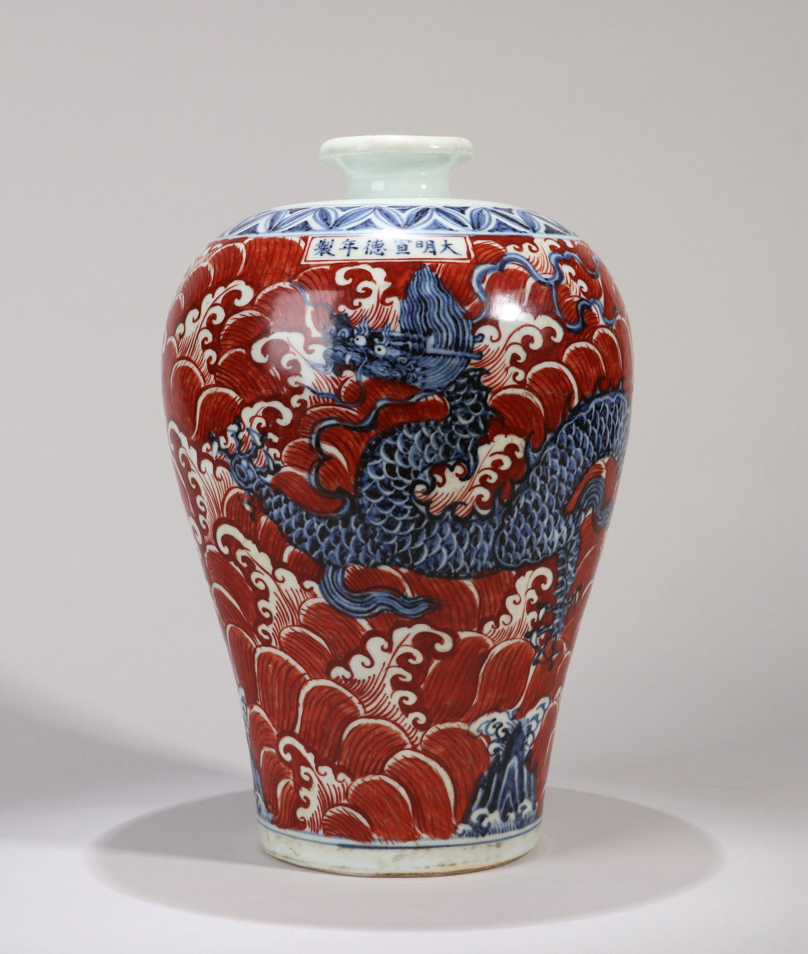 A BLUE AND WHITE AND IRON-RED 'DRAGON' VASE (MEIPING) (1 of 9)