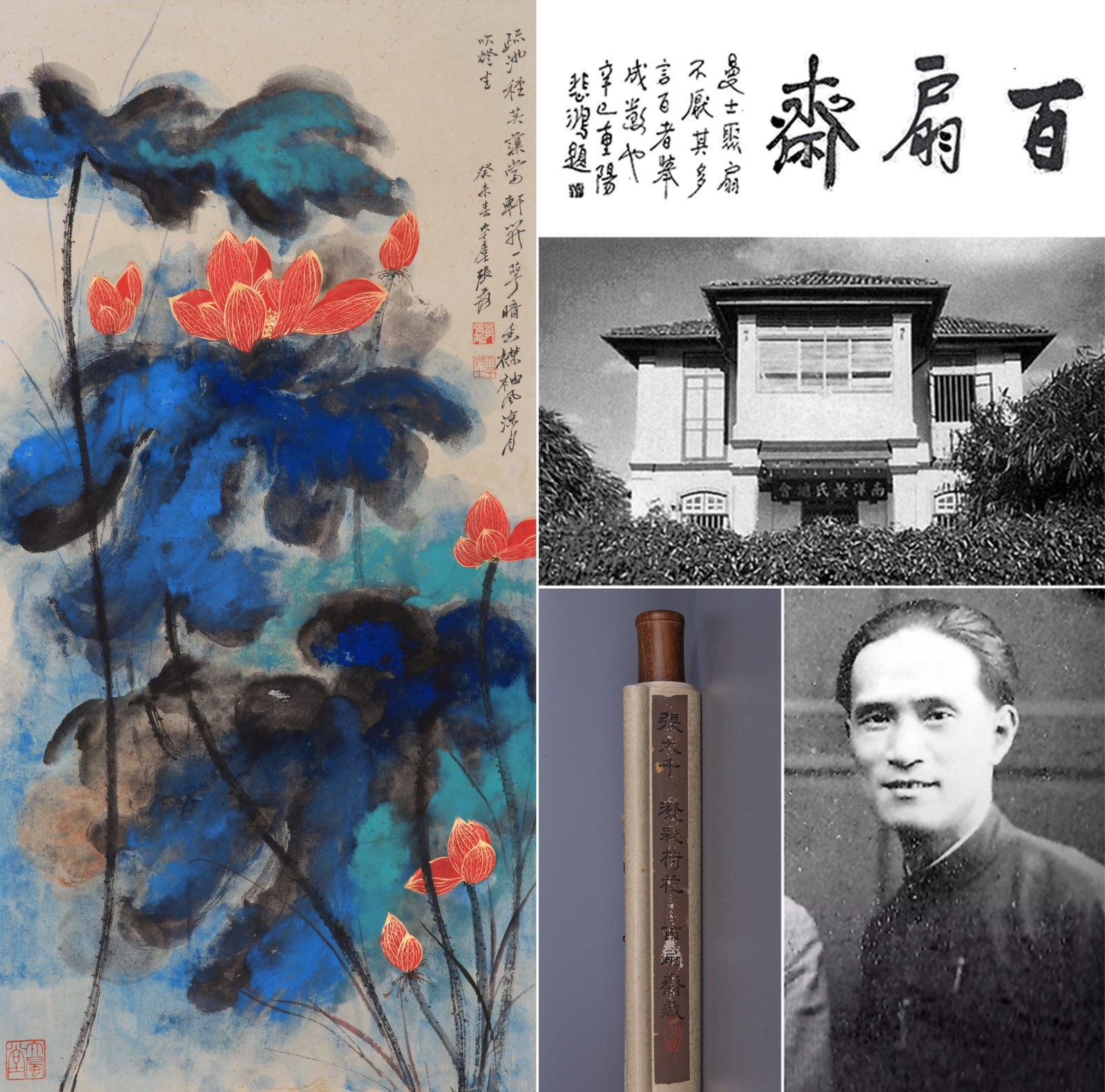 ZHANG DAQIAN (CHANG DAI-CHIEN), ATTRIBUTED TO, LOTUS, HANGING SCROLL: Attributed to Zhang Daqian (Chang Dai-chien). Lotus. Ink and color on paper, hanging scroll. Note: By repute, from the collection of Huang Manshi.