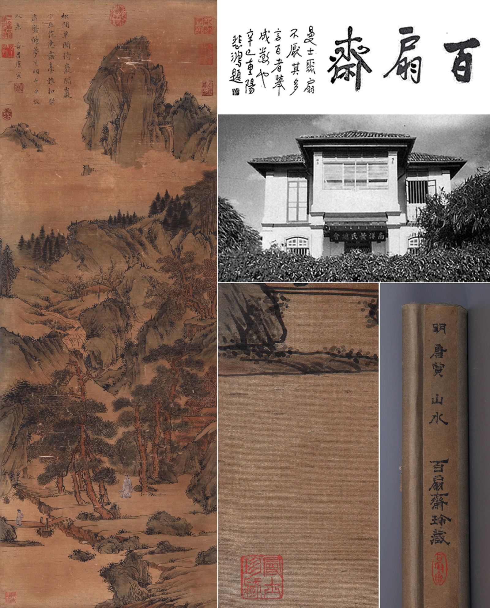 TANG YIN, ATTRIBUTED TO, LANDSCAPE, HANGING SCROLL (1 of 16)
