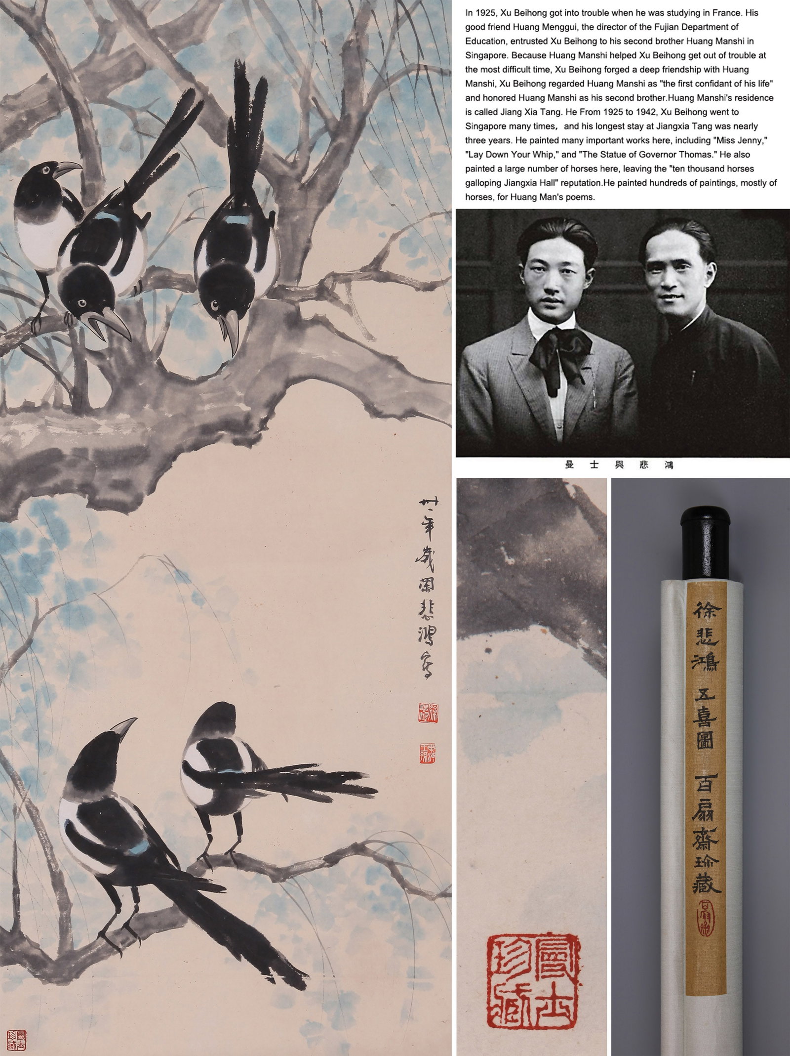 XU BEIHONG (HSU PEI-HUNG), ATTRIBUTED TO, FIVE MAGPIES, HANGING SCROLL (1 of 12)