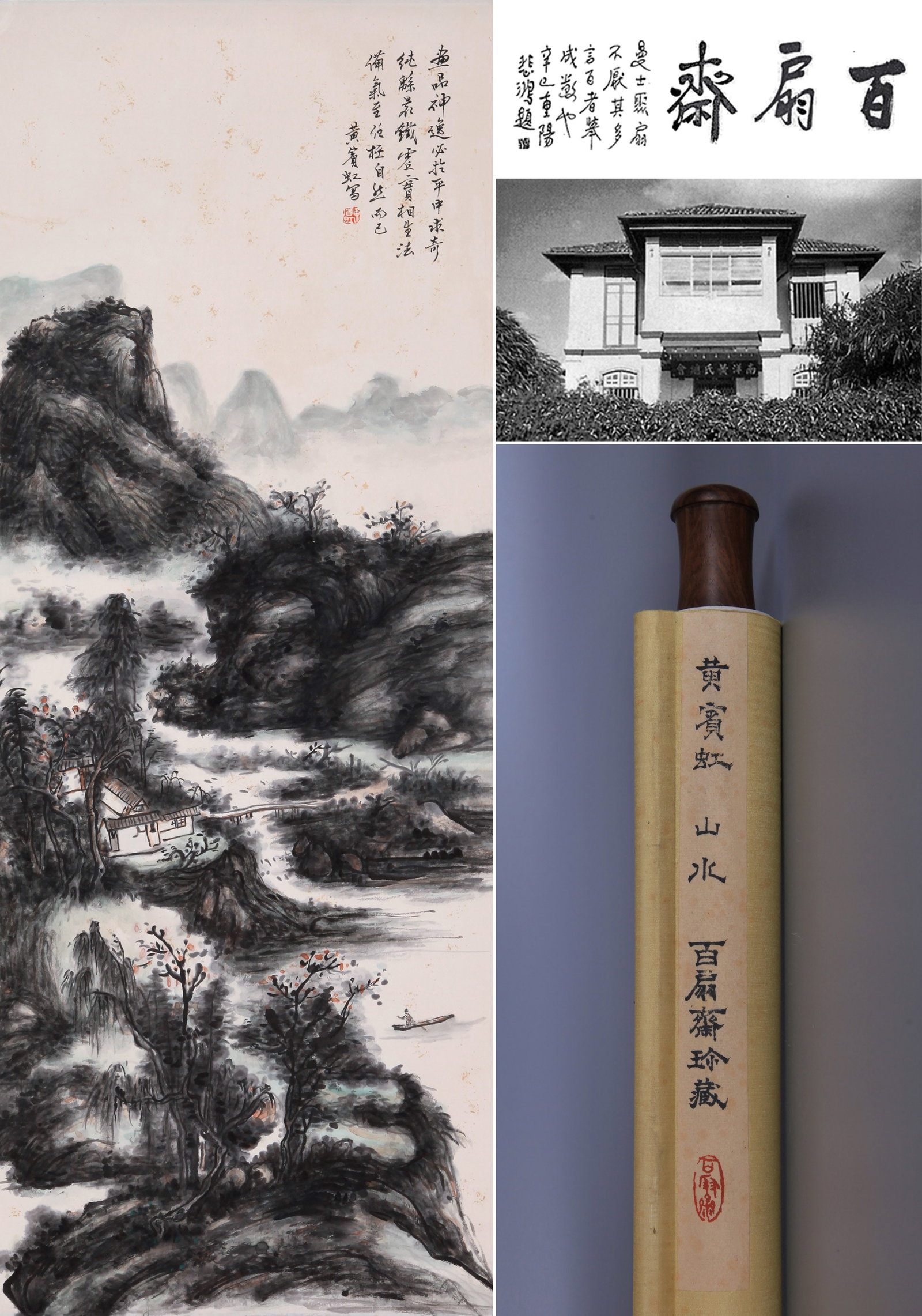 HUANG BINHONG (HUANG PIN-HUNG), ATTRIBUTED TO, LANDSCAPE, HANGING SCROLL (1 of 13)