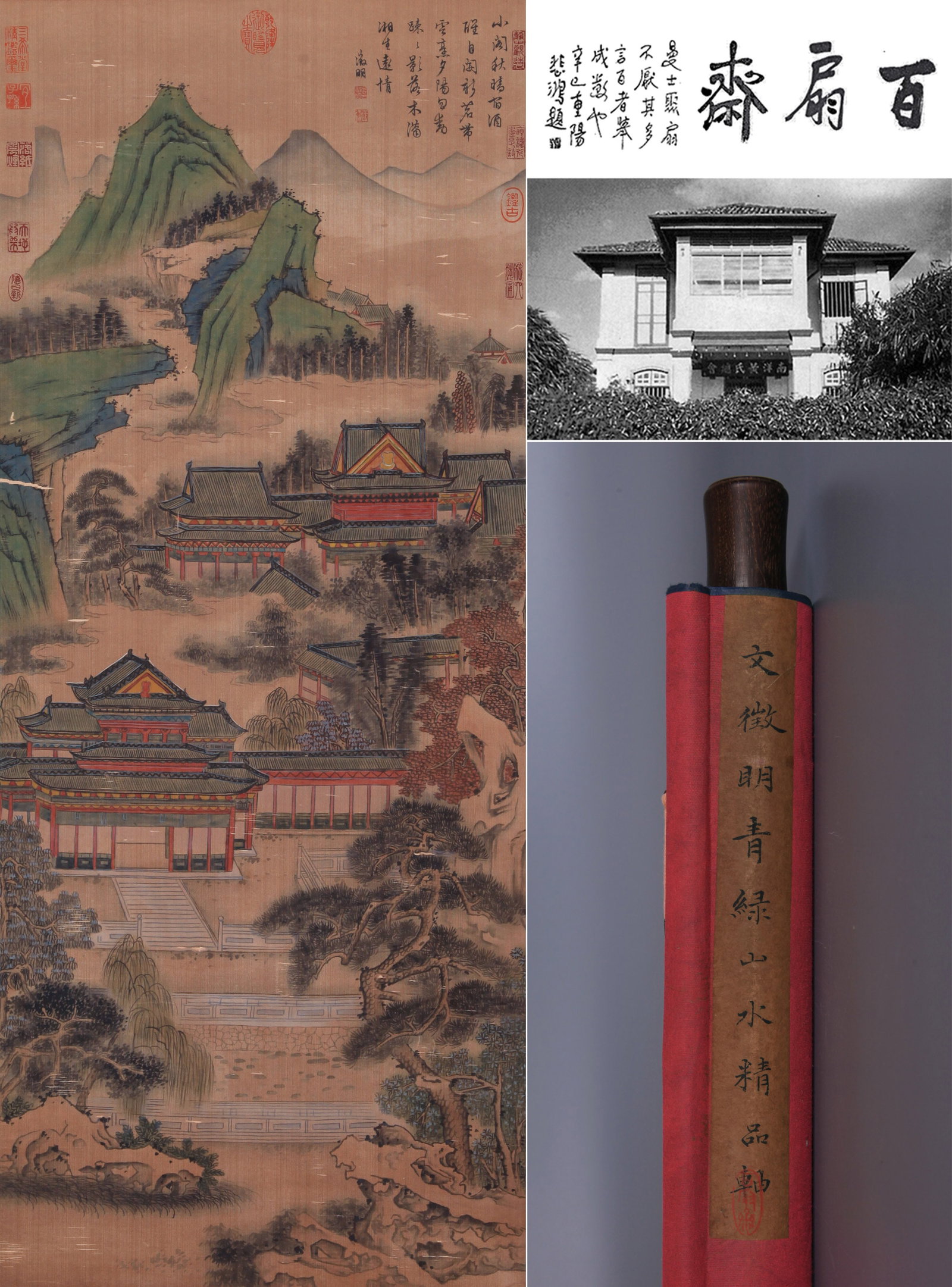 WEN ZHENGMING (WEN CHENG-MING), ATTRIBUTED TO, PAVILIONS, HANGING SCROLL: Attributed to Wen Zhengming (Wen Cheng-ming). Pavilions (Ting Tai Lou Ge). Ink and color on silk, hanging scroll. Note: By repute, from the collection of Huang Manshi.