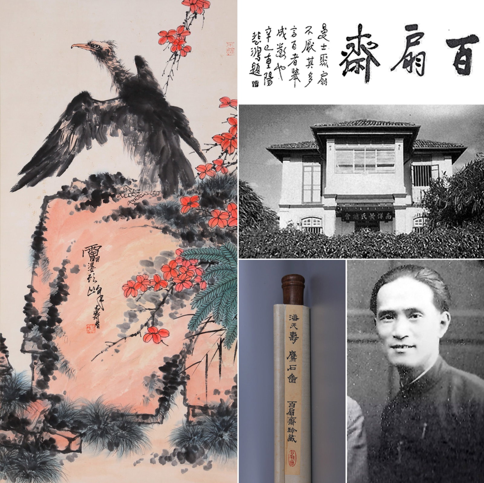 PAN TIANSHOU (P'AN T'IEN-SHOU), ATTRIBUTED TO, EAGLE AND ROCK, HANGING SCROLL: Attributed to Pan Tianshou (P'an T'ien-shou). Eagle and Rock (Ying Shi Tu). Ink and color on paper, hanging scroll. Note: By repute, from the collection of Huang Manshi.