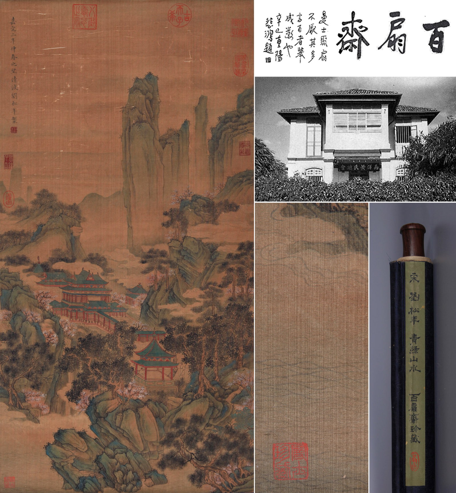 LIU SONGNIAN (LIU SUNG-NIEN), ATTRIBUTED TO, BLUE AND GREEN LANDSCAPE, HANGING SCROLL (1 of 15)