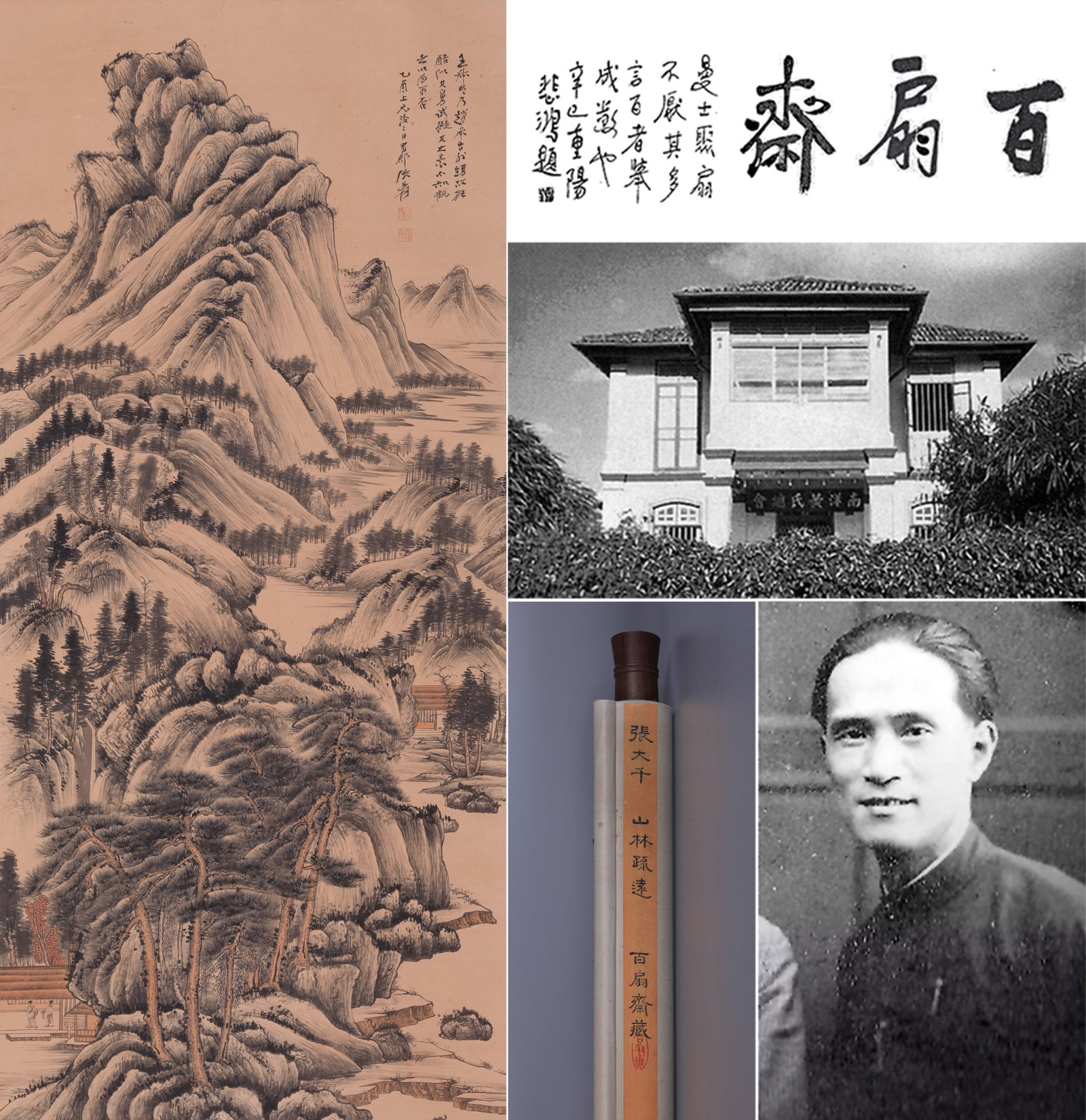 ZHANG DAQIAN (CHANG DAI-CHIEN), ATTRIBUTED TO, LANDSCAPE, HANGING SCROLL (1 of 14)
