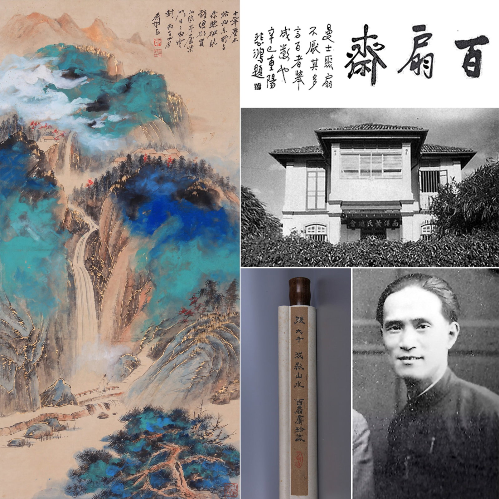 ZHANG DAQIAN (CHANG DAI-CHIEN), ATTRIBUTED TO, SPLASHED-COLOR LANDSCAPE, HANGING SCROLL: Attributed to Zhang Daqian (Chang Dai-chien). Splashed-color Landscape. Ink and color on silk, hanging scroll. Note: By repute, from the collection of Huang Manshi.