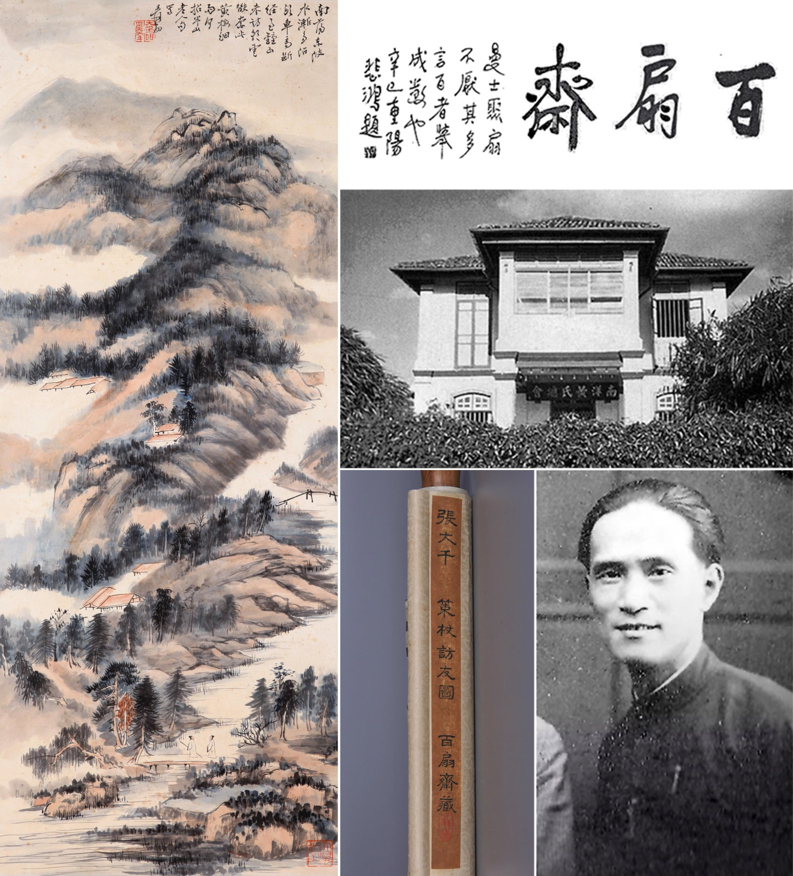 ZHANG DAQIAN (CHANG DAI-CHIEN), ATTRIBUTED TO, FIGURES IN LANDSCAPE, HANGING SCROLL: Attributed to Zhang Daqian (Chang Dai-chien). Figures in Landscape (Ce Zhang Fang You Tu). Ink and color on paper, hanging scroll. The scene depicts two figures walking in a mountain landscape. Note: 