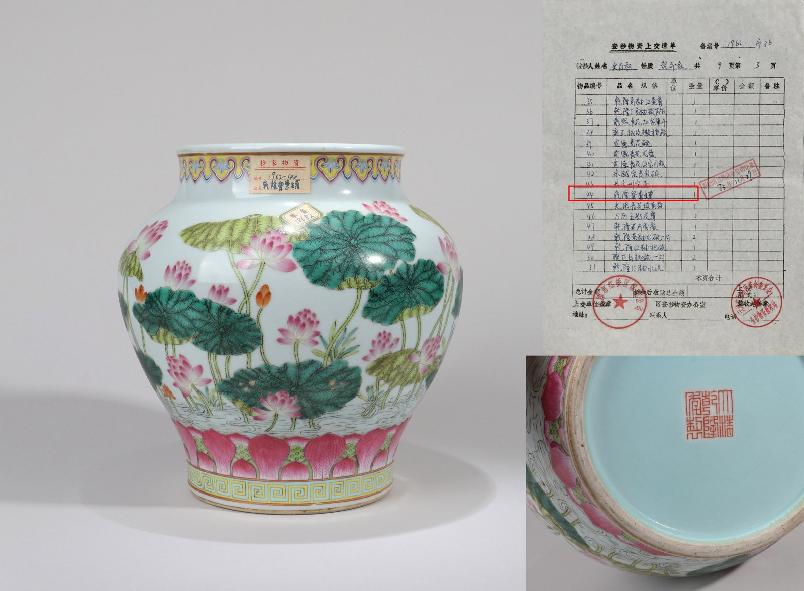 A FAMILLE ROSE 'LOTUS AND MANDARIN DUCKS' JAR (1 of 12)