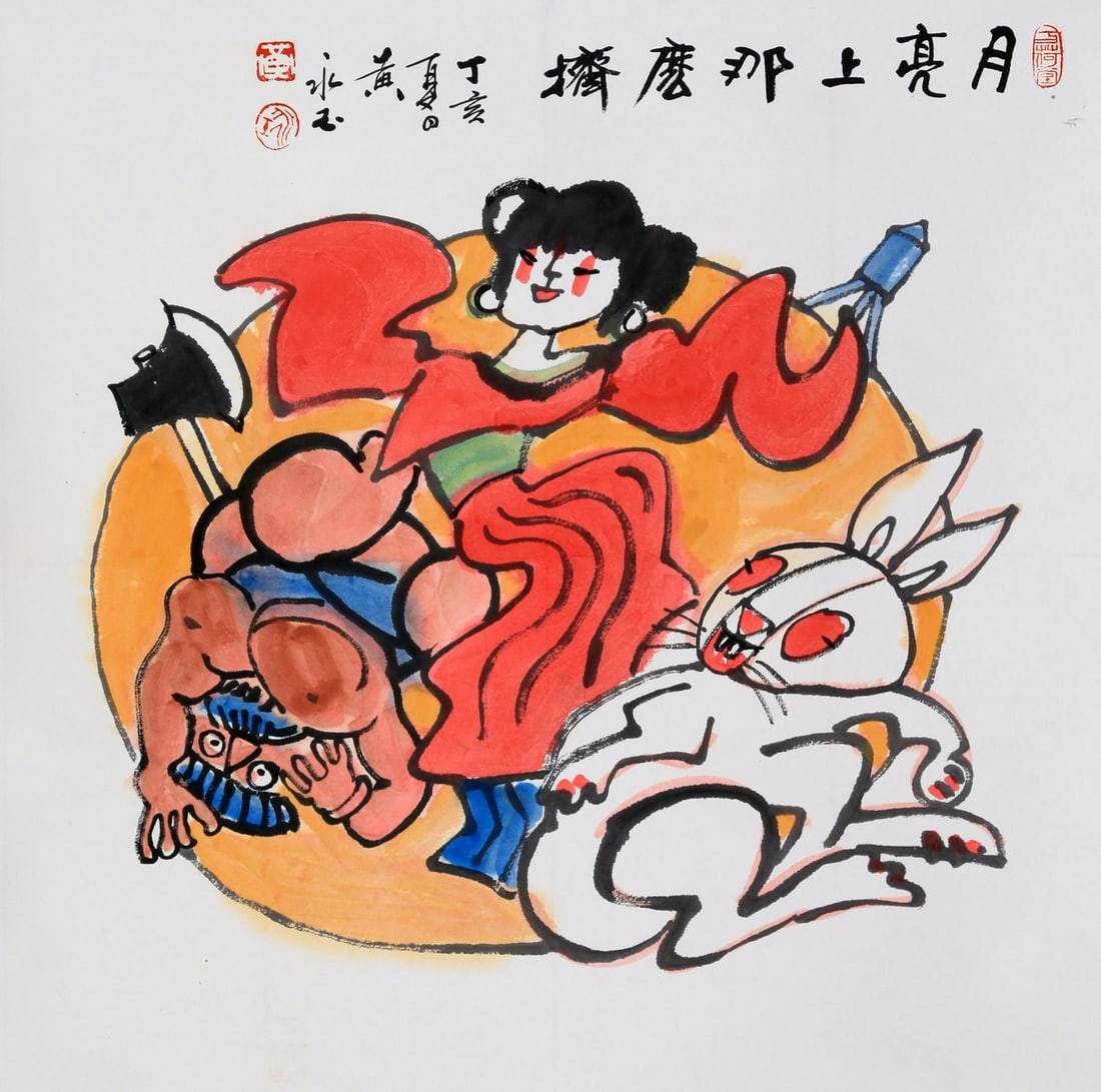HUANG YONGYU, ATTRIBUTED TO, MOON: Huang Yongyu, Attributed to, Moon, hanging scroll, ink and color on paper. 68 x 67 cm