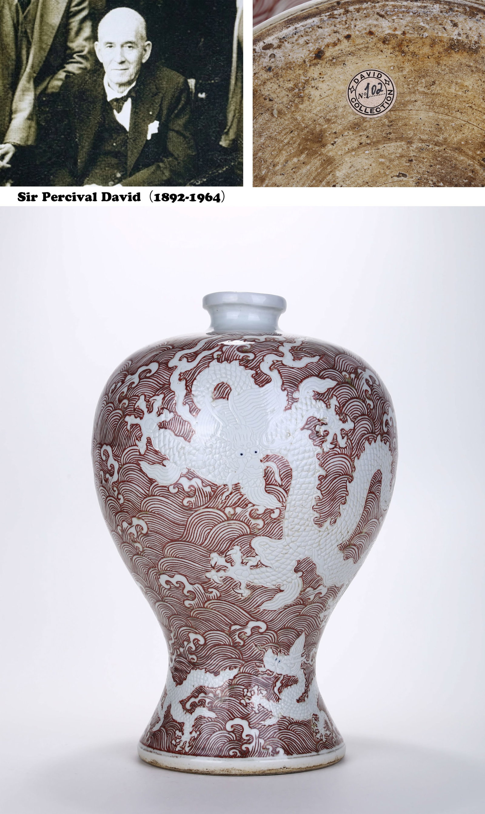 A BLUE AND WHITE AND UNDERGLAZE-RED 'DRAGON AND WAVES' MEIPING VASE: A blue and white and underglaze-red Meiping vase decorated with dragons and waves, with incised details. Mouth diameter 8 cm, base diameter 20 cm, width 30 cm, height 43 cm. Note: By repute, from the 