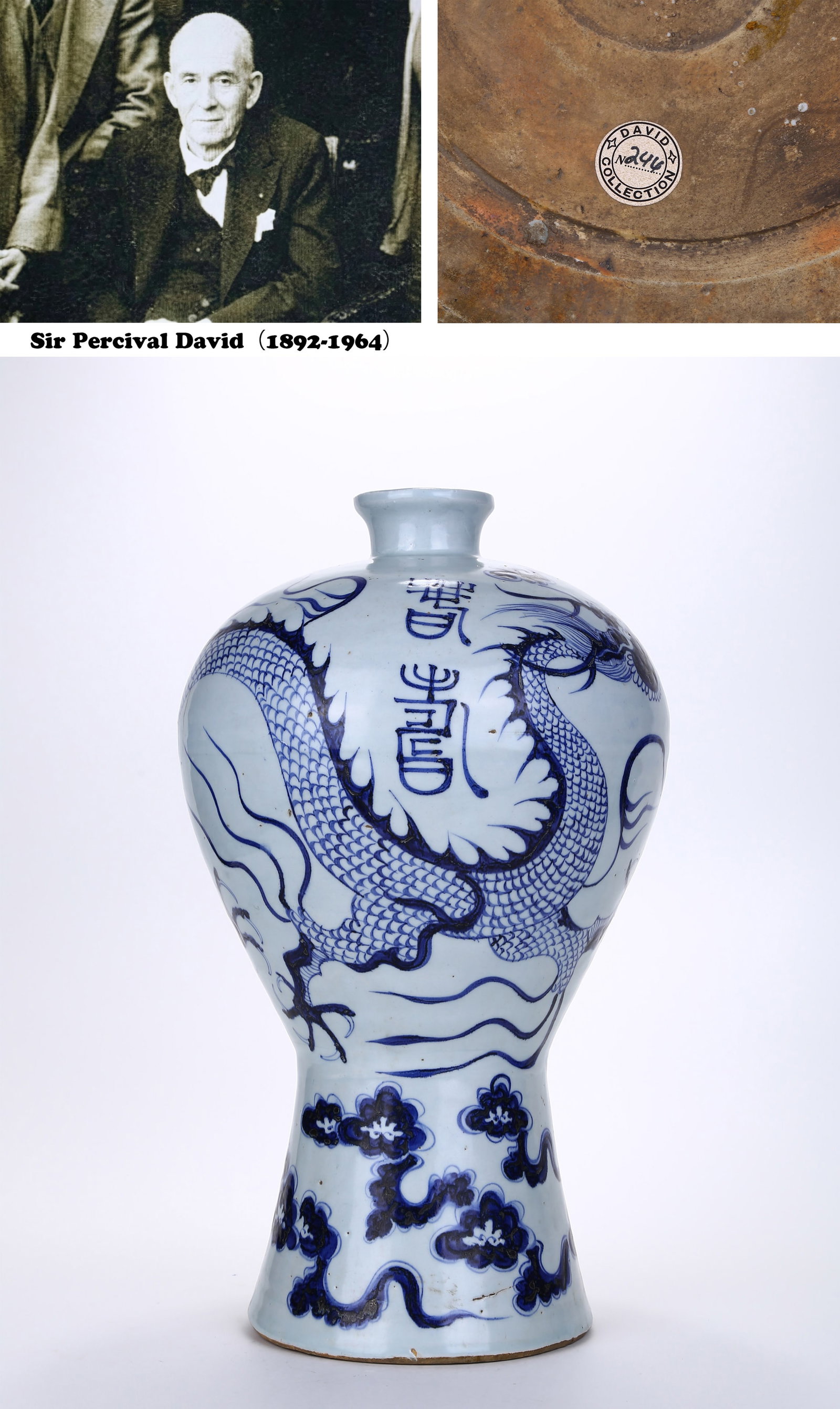 A BLUE AND WHITE 'CLOUD DRAGON' MEIPING VASE: A blue and white Meiping vase decorated with cloud dragon design. Mouth diameter 8 cm, base diameter 19 cm, width 30 cm, height 46 cm. Note: By repute, from the collection of Sir Percival David.