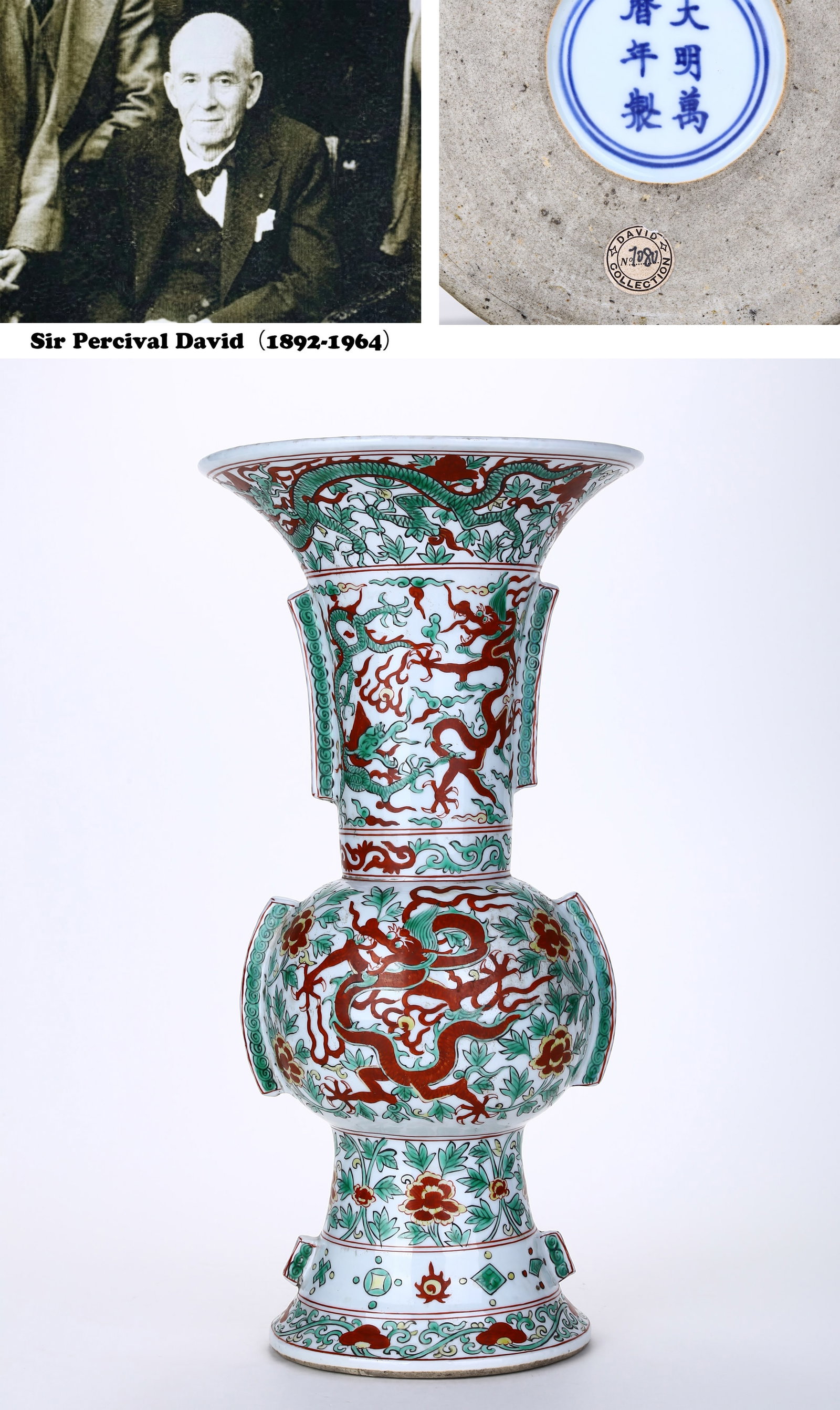 A RED AND GREEN-ENAMELLED 'DRAGON AND FLOWER' FLANGED GU-FORM VASE: A red and green-enamelled flanged Gu-form vase decorated with dragons among flowers. Mouth diameter 22 cm, base diameter 16 cm, width 22 cm, height 43.5 cm. Note: By repute, from the collection of