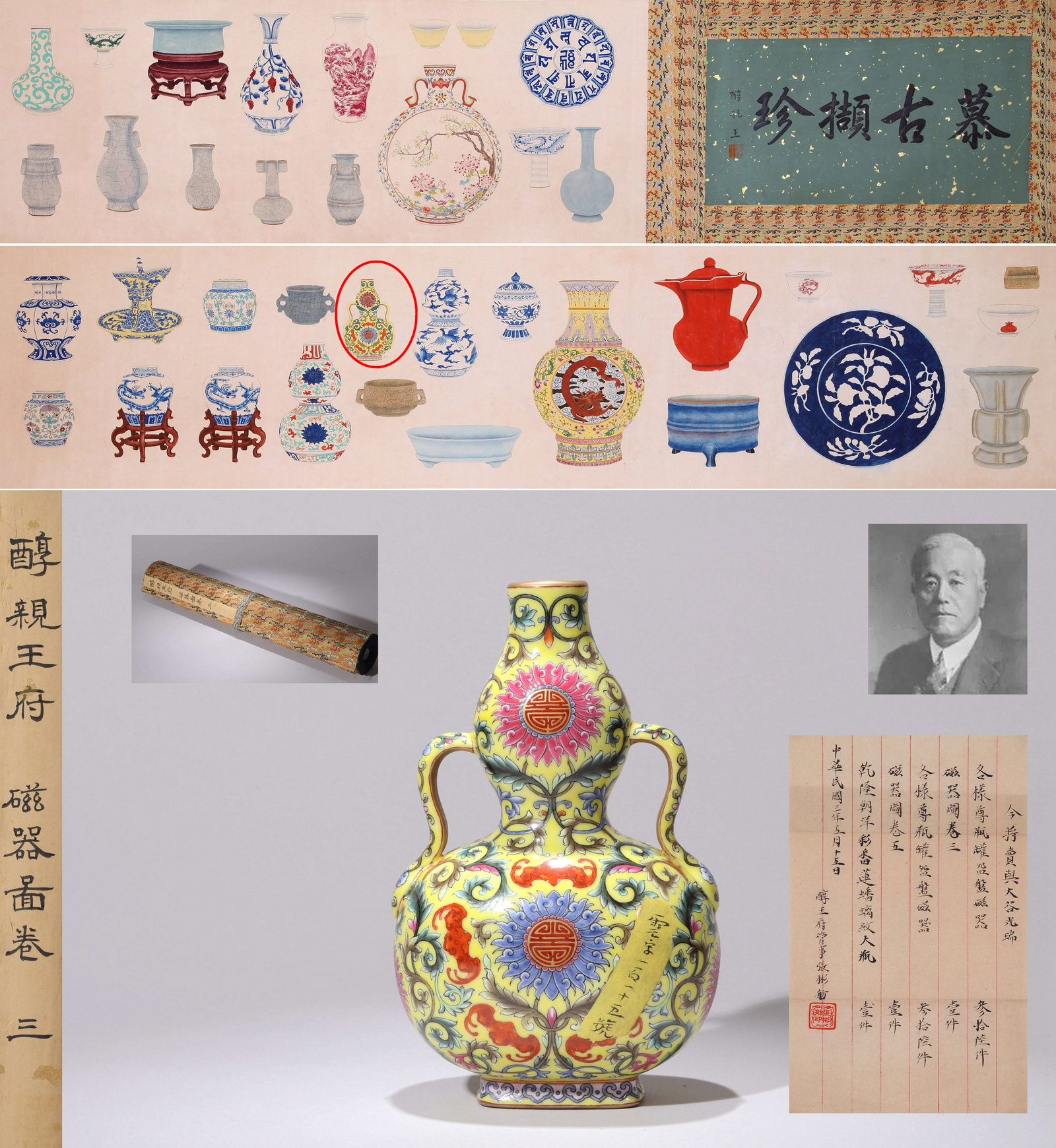 A YELLOW-GROUND FAMILLE ROSE FLORAL FLATTENED DOUBLE-GOURD VASE: A yellow-ground famille rose flattened double-gourd vase decorated with floral design. Height 17 cm. Note: By repute, from the collection of Count Otani Kozui. Only digital images of the handscroll ar
