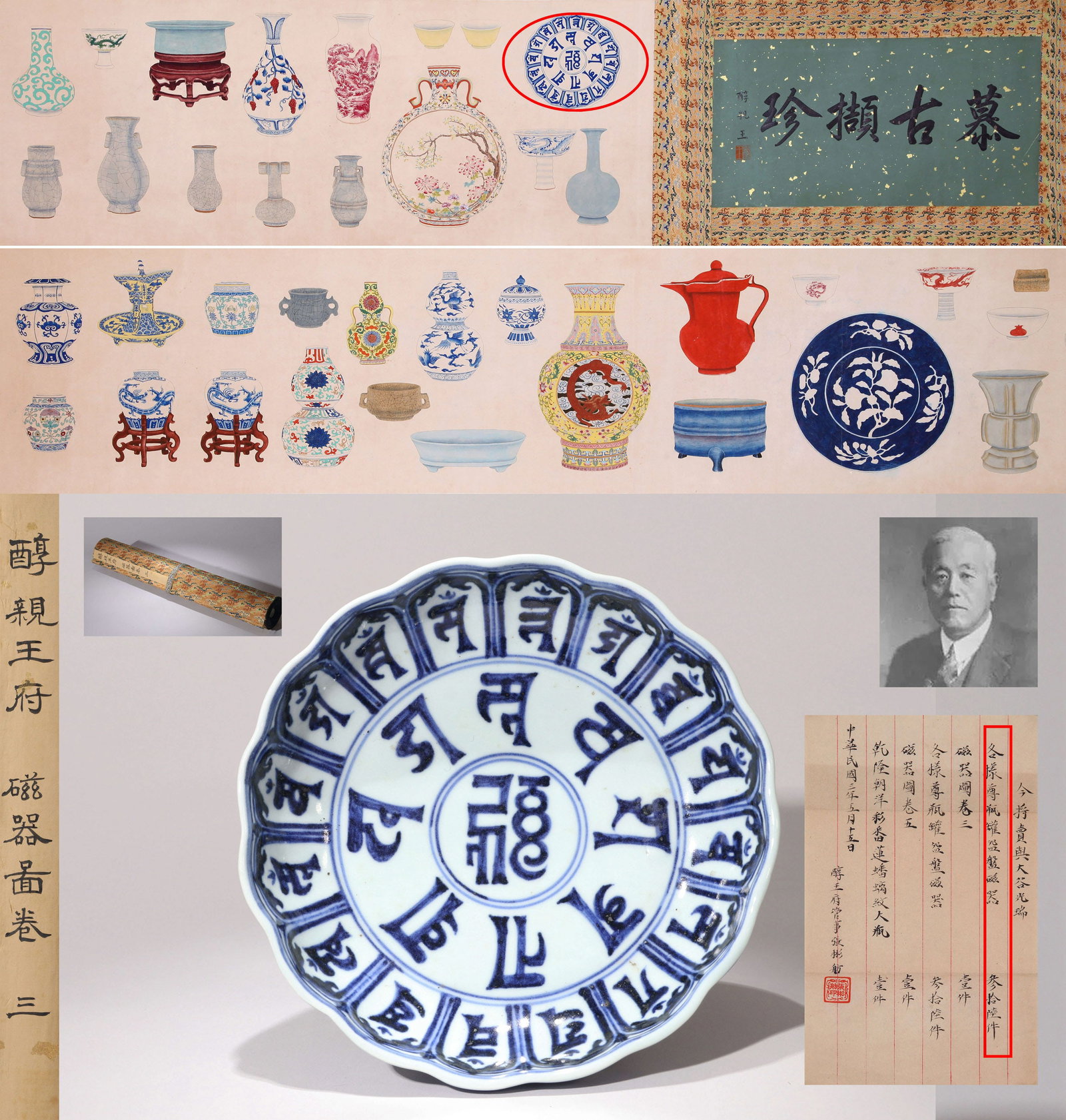 A BLUE AND WHITE SANSKRIT-INSCRIBED LOBED DISH: A blue and white lobed dish decorated with Sanskrit characters. Diameter 20 cm. Note: By repute, from the collection of Count Otani Kozui. Only digital images of the handscroll are provided.
