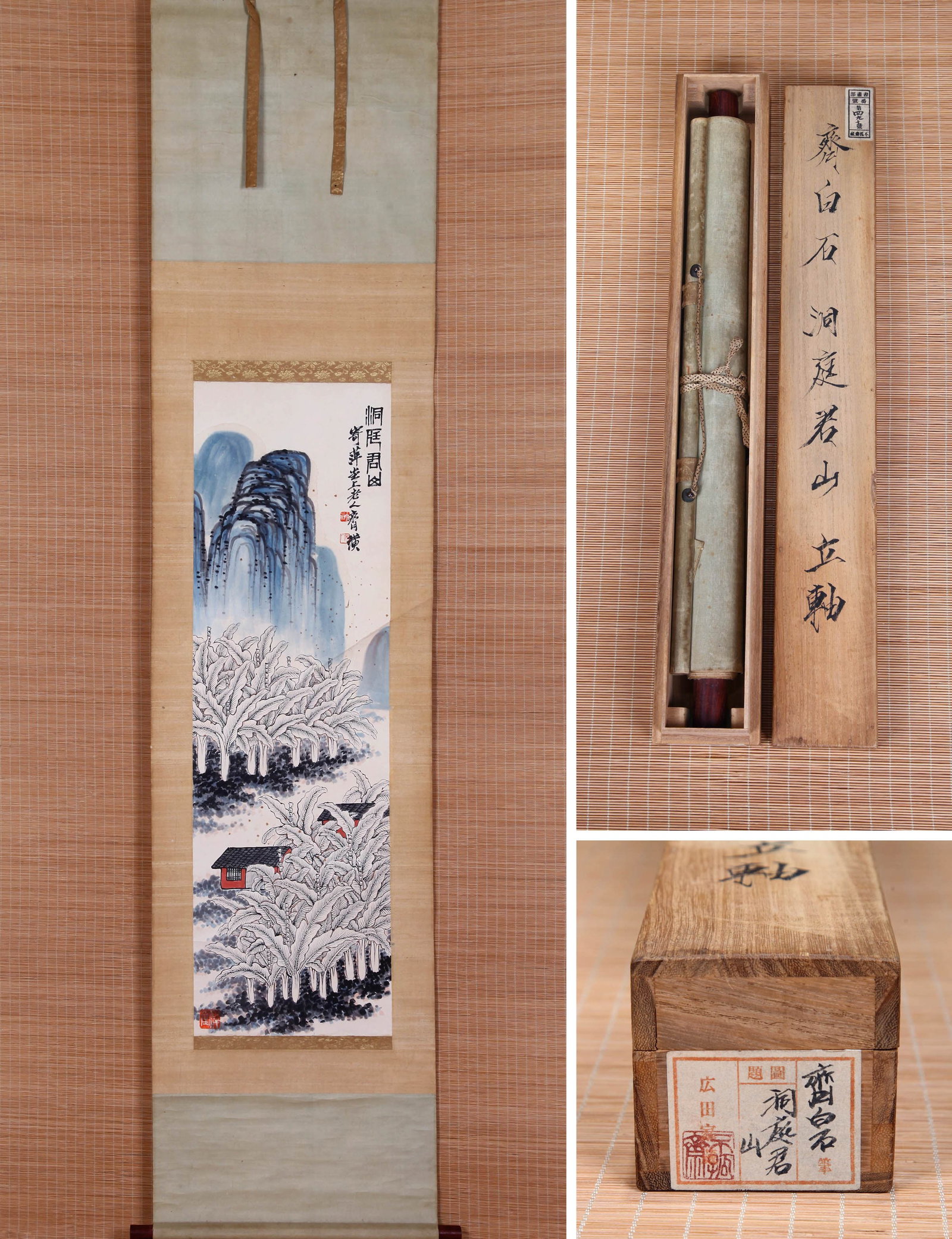 QI BAISHI (CHI PAI-SHIH), ATTRIBUTED TO, DONGTING JUNSHAN LANDSCAPE, HANGING SCROLL (1 of 11)