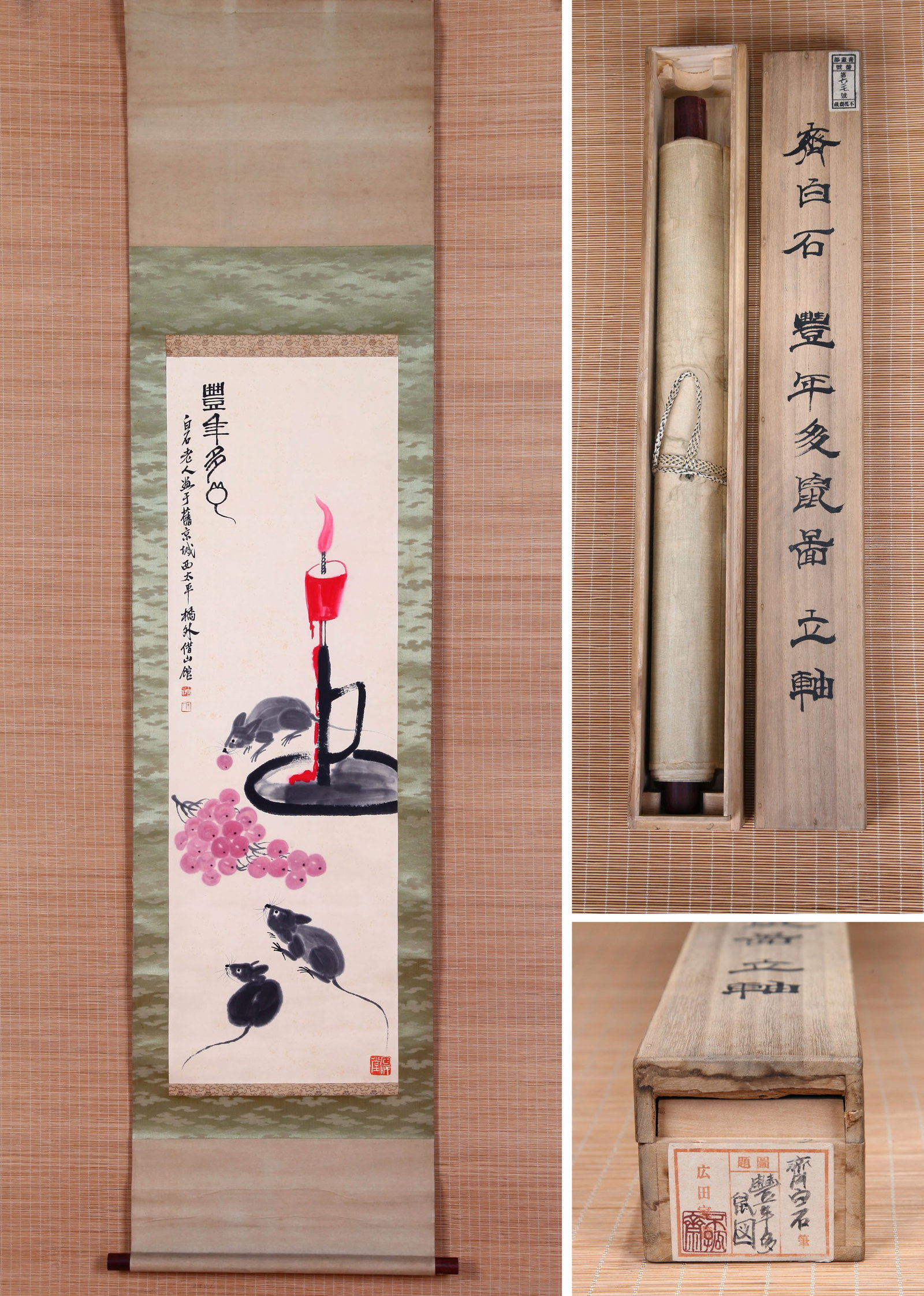 QI BAISHI (CHI PAI-SHIH), ATTRIBUTED TO, MICE AND GRAPES, HANGING SCROLL: Attributed to Qi Baishi (Chi Pai-shih). Mice and Grapes. Ink and color on paper, hanging scroll. 111 x 35 cm. Condition: Creases, stains and foxing to the mounting and painting. Note: By repute, from 