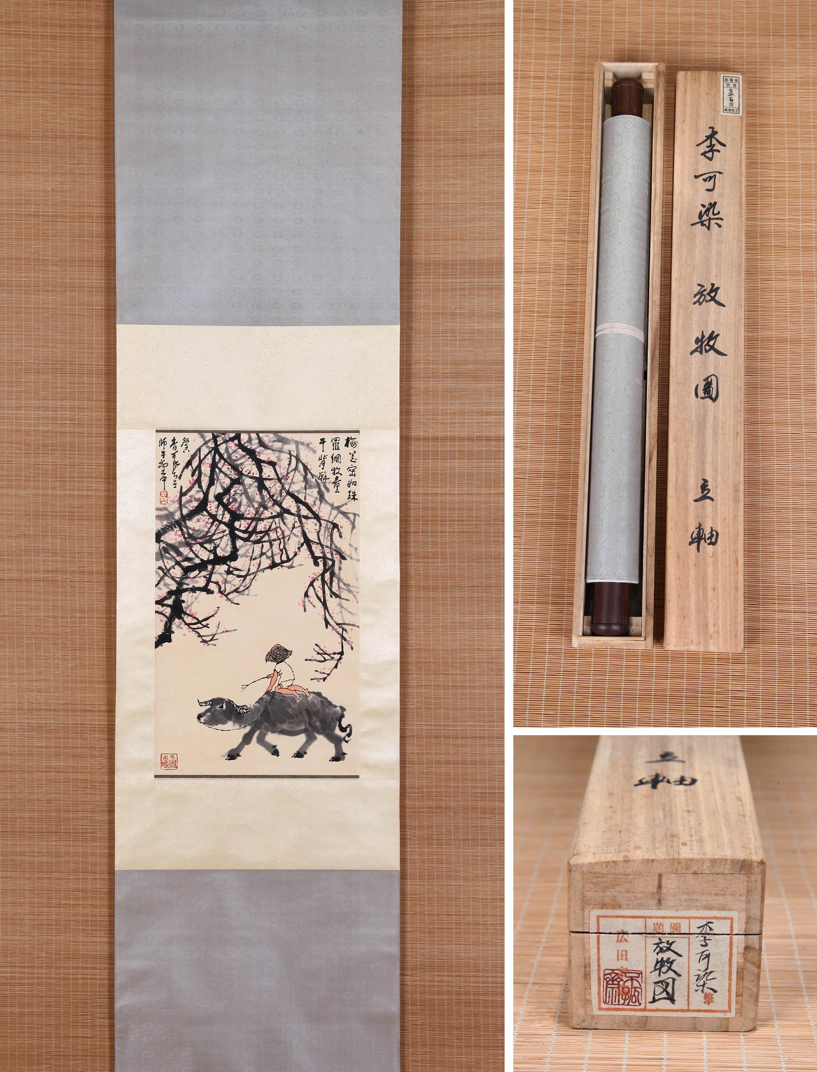LI KERAN (LI K'O-JAN), ATTRIBUTED TO, HERDING, HANGING SCROLL (1 of 11)