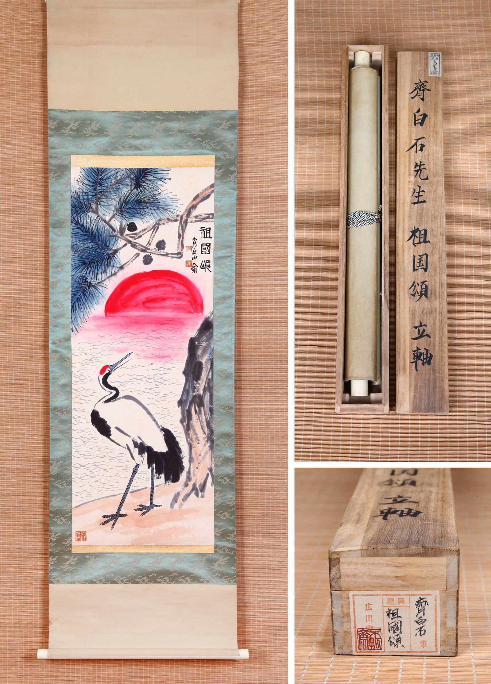 QI BAISHI (CHI PAI-SHIH), ATTRIBUTED TO, CRANE, PINE AND RISING SUN, HANGING SCROLL: Attributed to Qi Baishi (Chi Pai-shih). Crane, Pine and Rising Sun. Ink and color on paper, hanging scroll. 108 x 41 cm. Condition: Creases, stains and foxing to the mounting and painting. Note: By re
