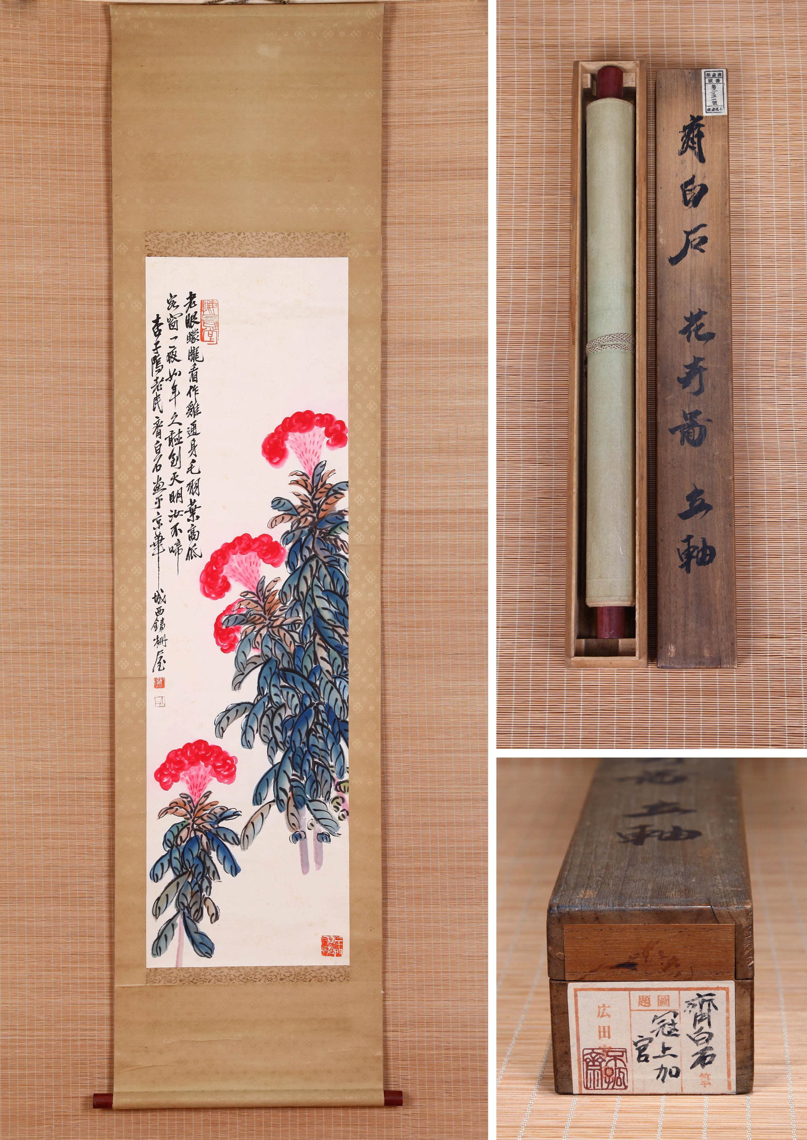 QI BAISHI (CHI PAI-SHIH), ATTRIBUTED TO, COCKSCOMBS, HANGING SCROLL (1 of 10)