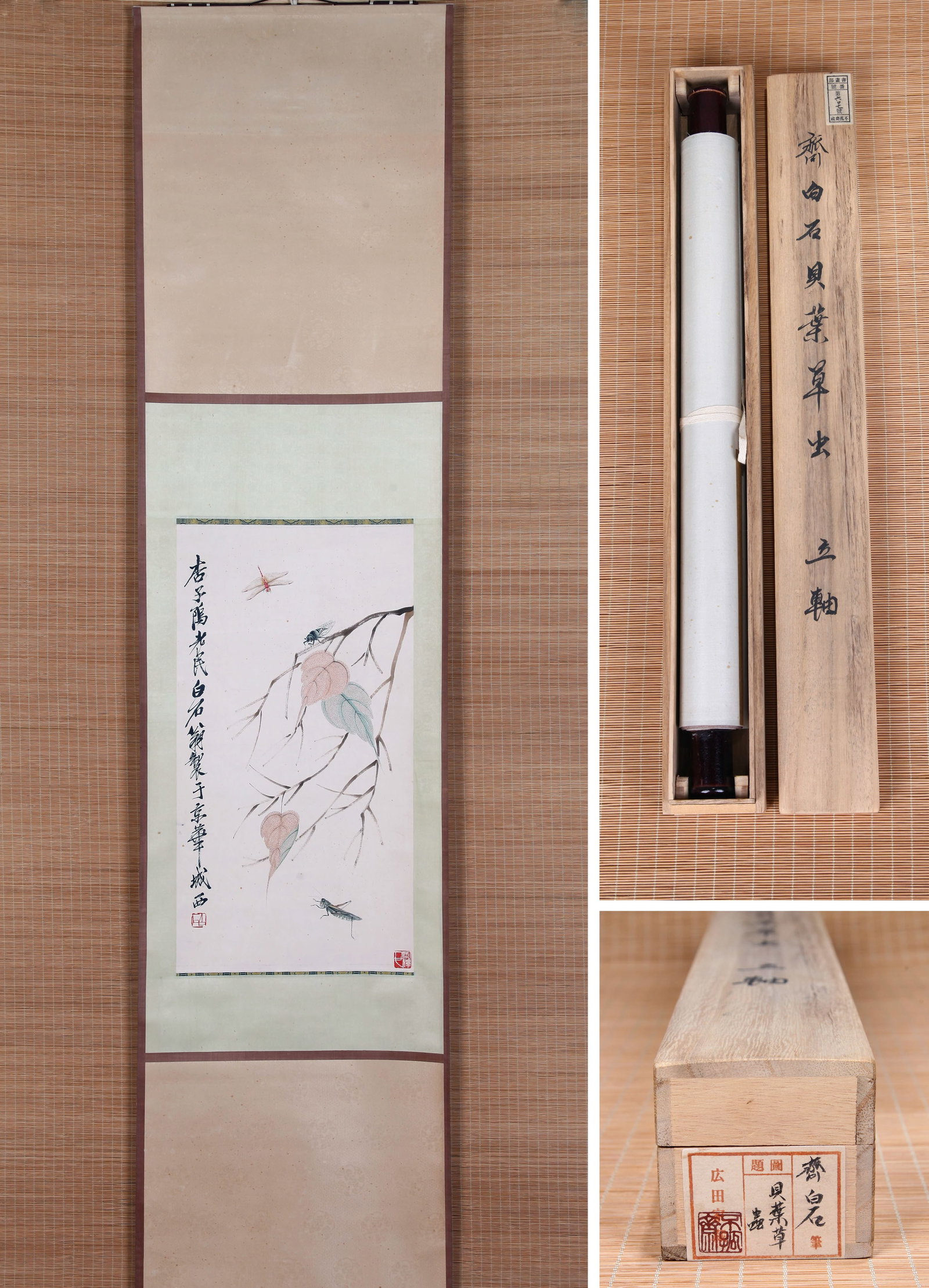 QI BAISHI (CHI PAI-SHIH), ATTRIBUTED TO, BODHI LEAVES AND GRASS INSECTS, HANGING SCROLL (1 of 12)