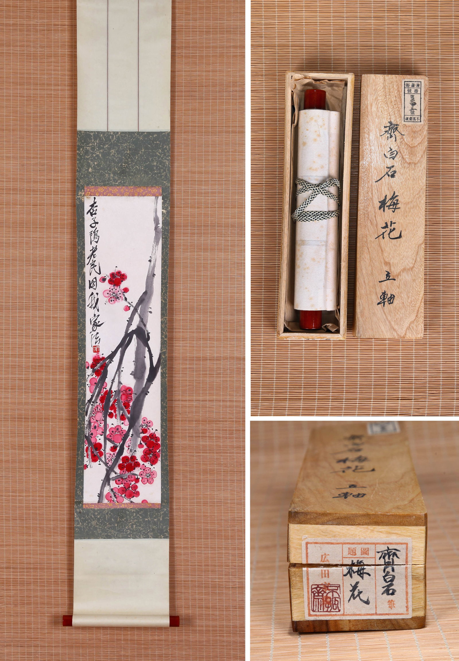 QI BAISHI (CHI PAI-SHIH), ATTRIBUTED TO, PLUM BLOSSOMS, HANGING SCROLL: Attributed to Qi Baishi (Chi Pai-shih). Plum Blossoms. Ink and color on paper, hanging scroll. 67 x 17 cm. Condition: Creases, foxing and stains to the mounting and painting. Note: By repute, from the