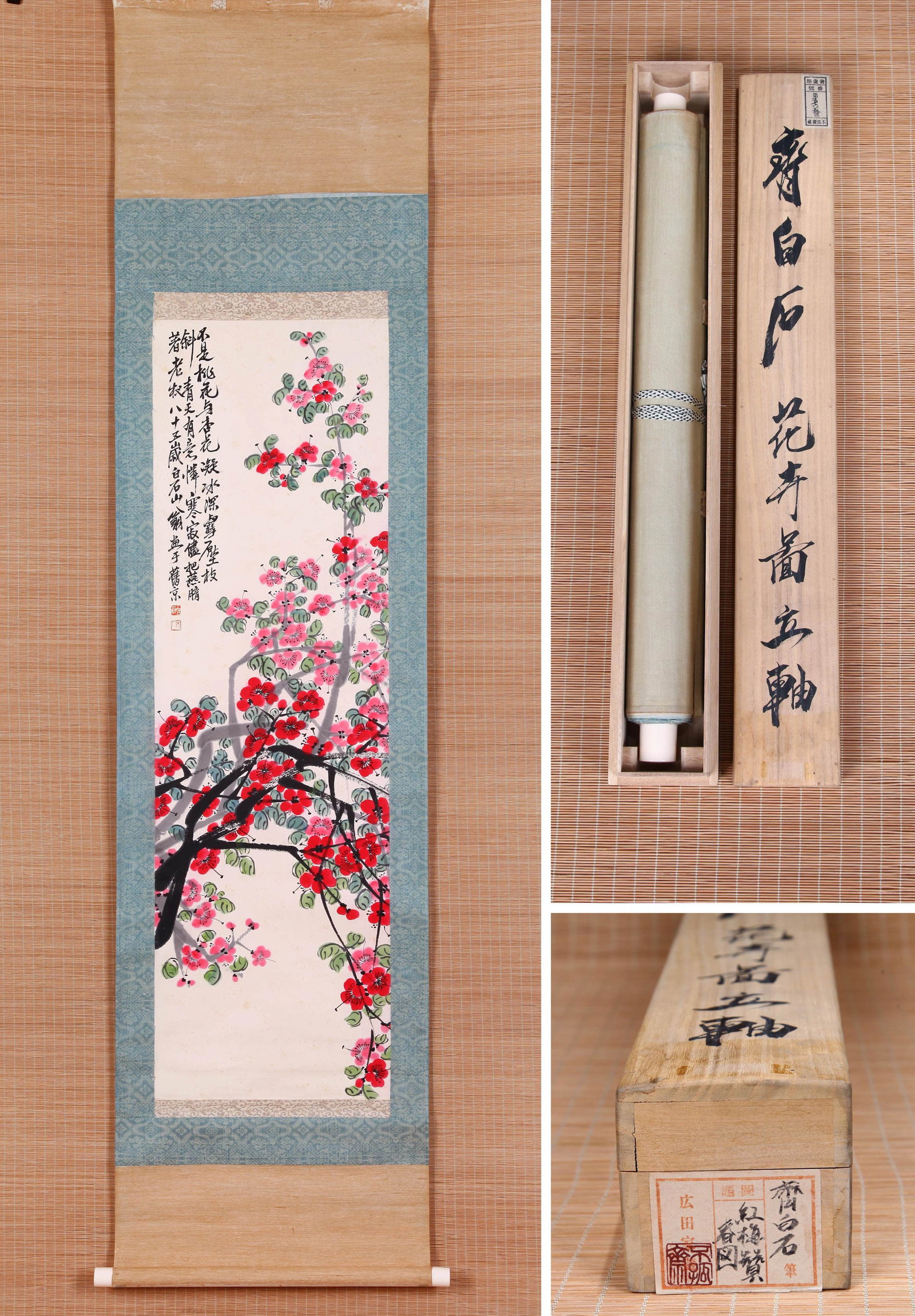 QI BAISHI (CHI PAI-SHIH), ATTRIBUTED TO, RED PLUM BLOSSOMS, HANGING SCROLL (1 of 11)