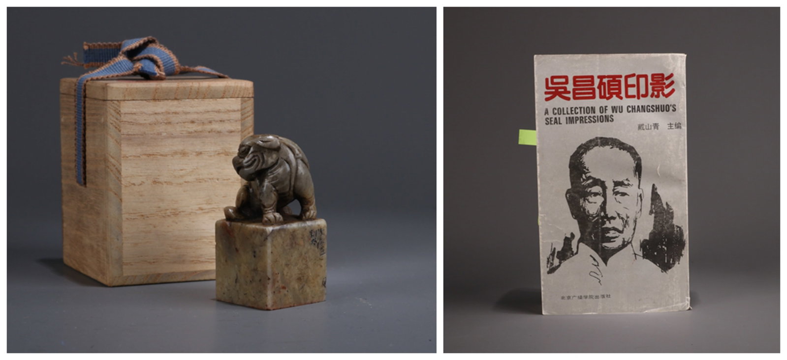 A SHOUSHAN STONE 'MYTHICAL BEAST' SEAL: A Shoushan stone seal surmounted by a mythical beast finial. 3 x 3 x 6 cm. Note: By repute, illustrated in "Wu Changshuo Yinying".