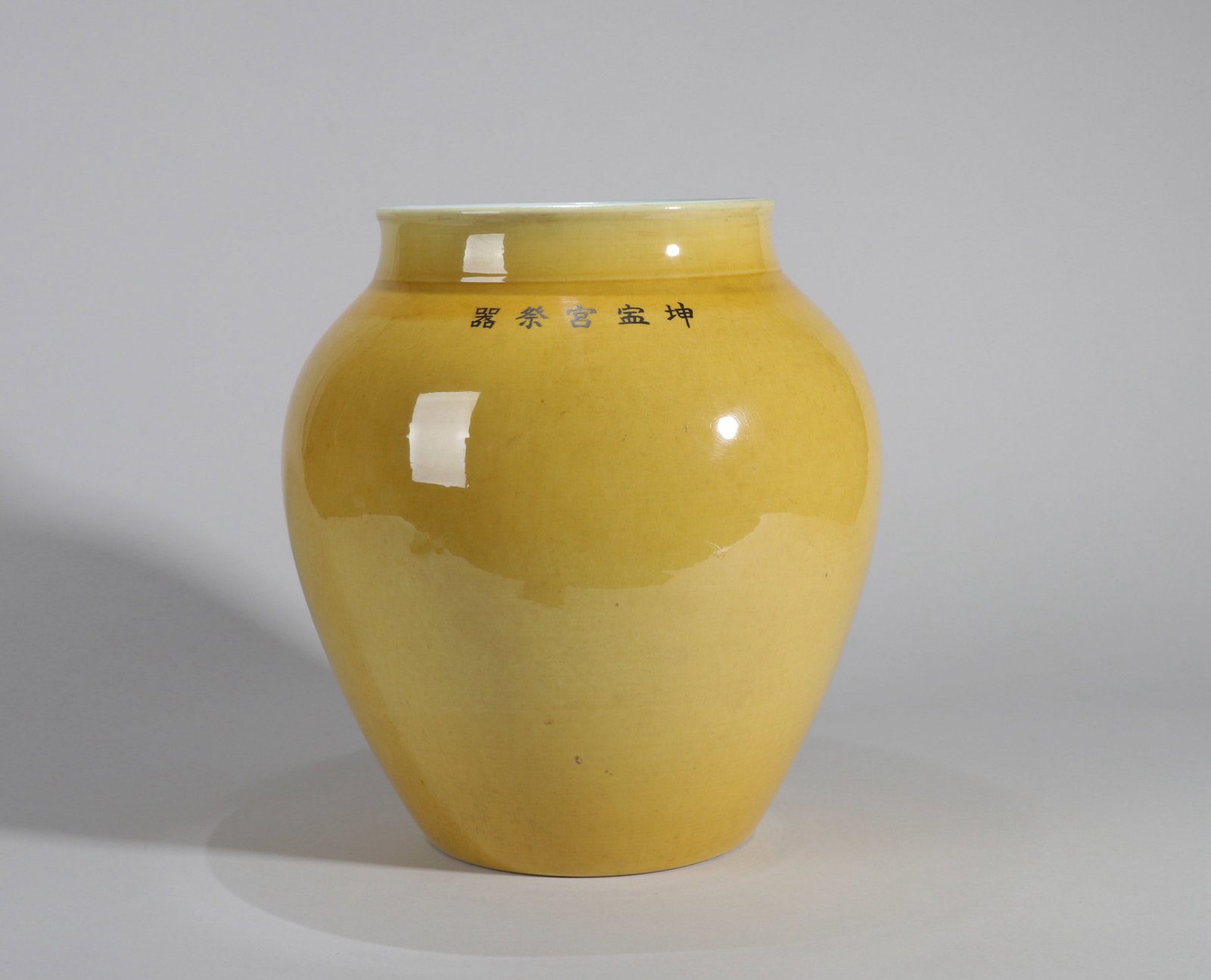 A YELLOW-GLAZED JAR (1 of 7)