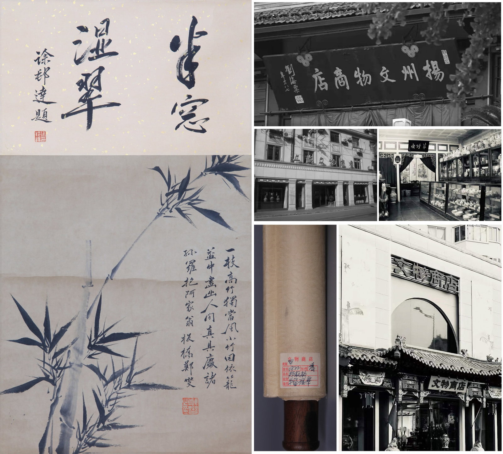 ZHENG XIE (ZHENG BANQIAO), ATTRIBUTED TO, BAMBOO, HANGING SCROLL (1 of 7)